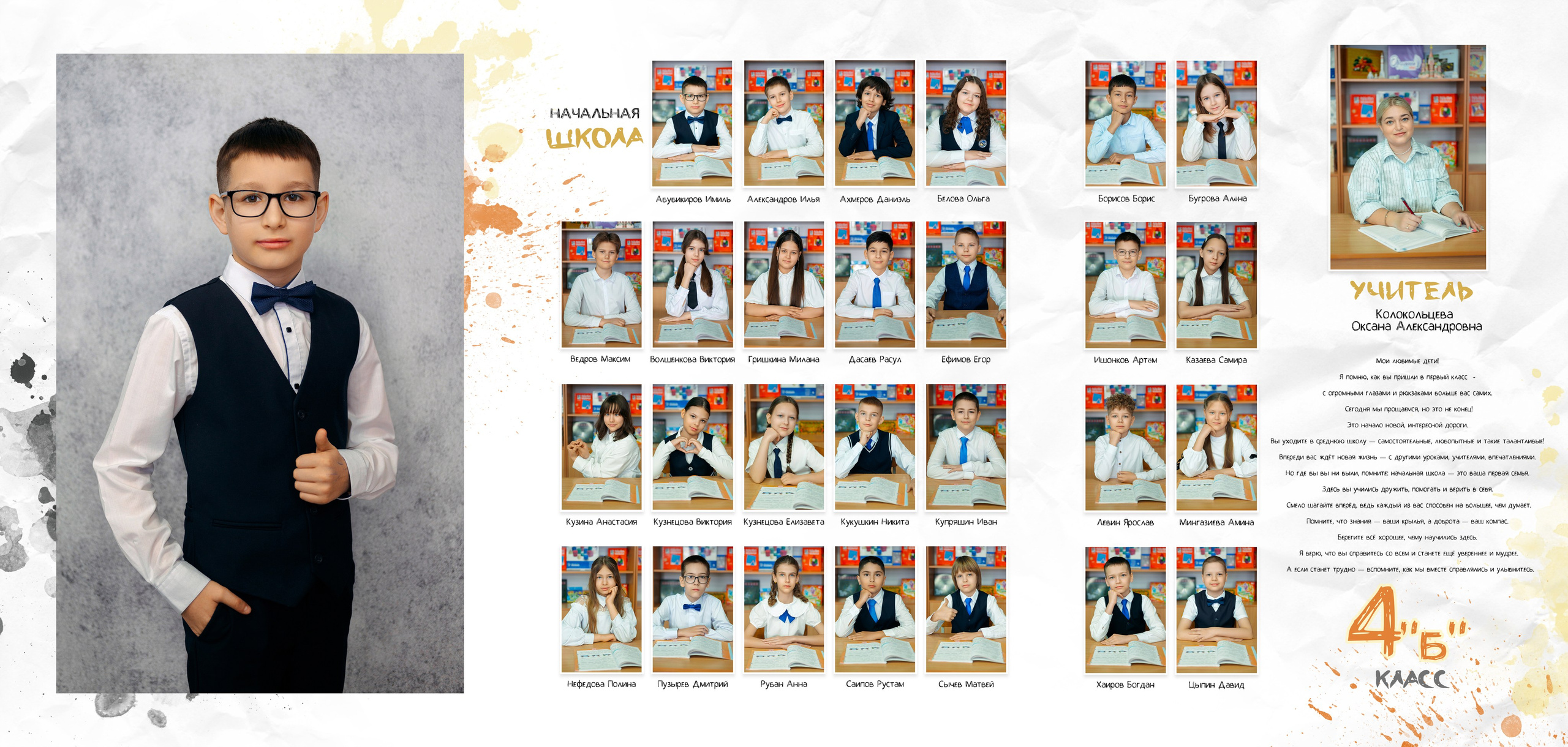 Трюмо 4 кл. Фотограф г. Пенза — Светлана Зойкина