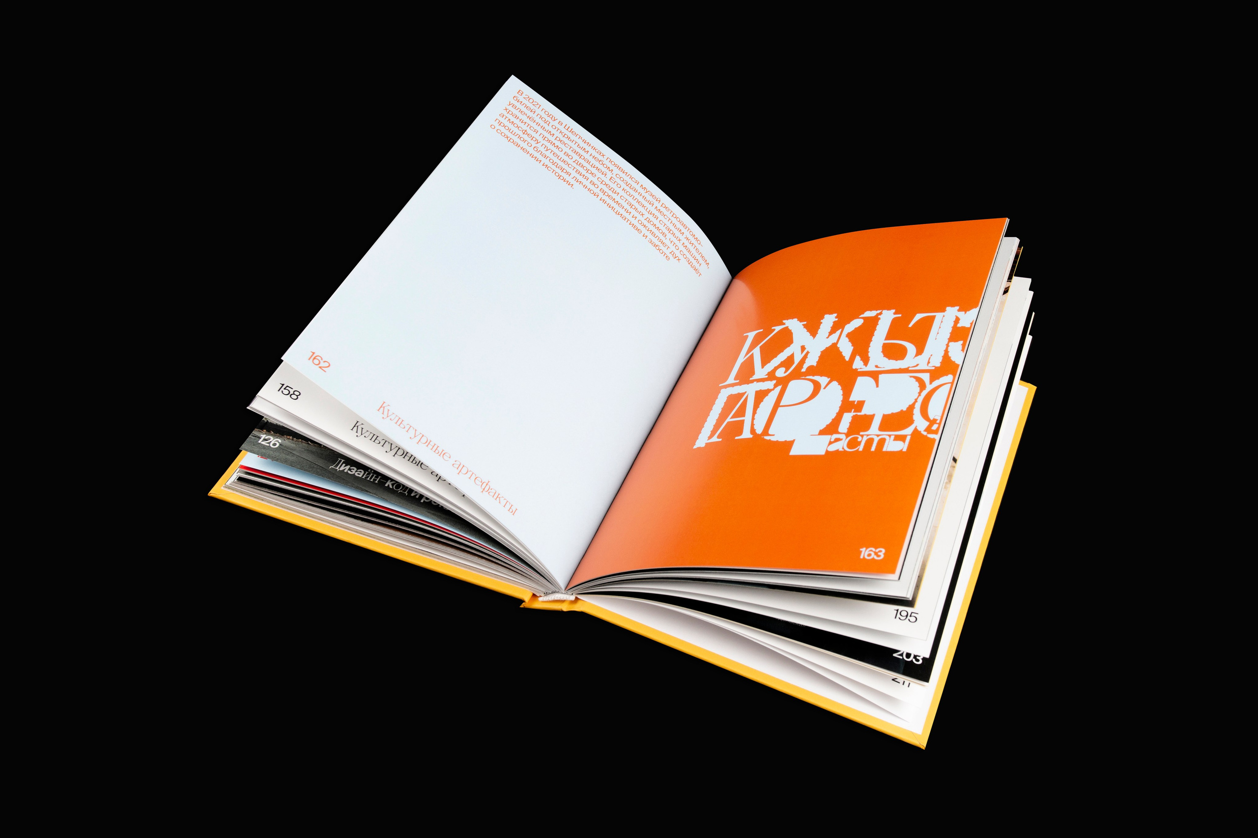 Книга. Фотограф Злата Спицына