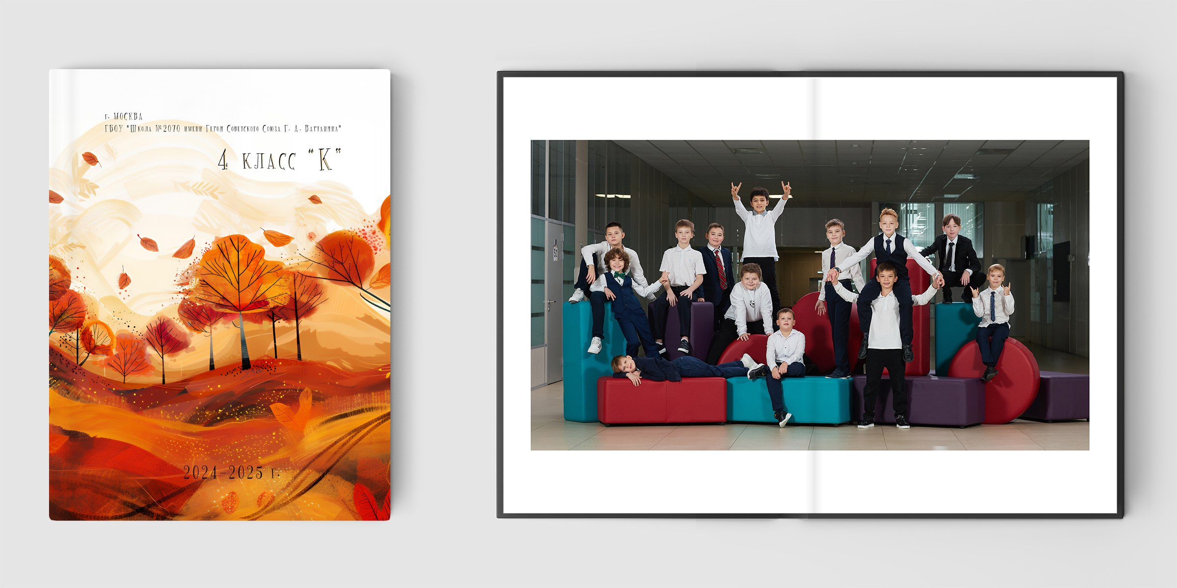 Большой выпускной альбом для дружного класса. Школьный фотограф Сергей Беликов