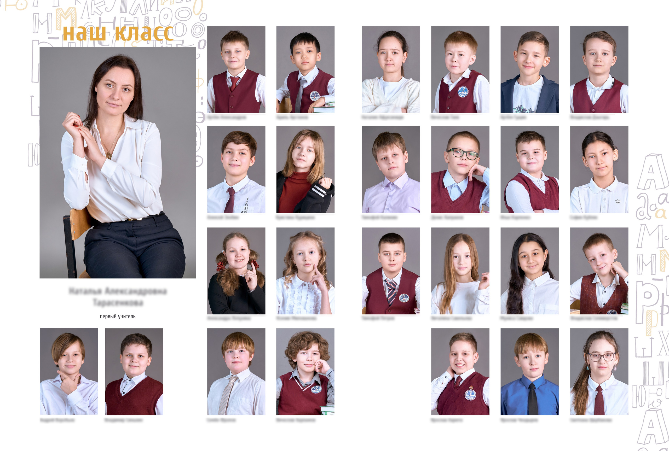 Я и мой класс. Школьный и семейный фотограф, Одинцово