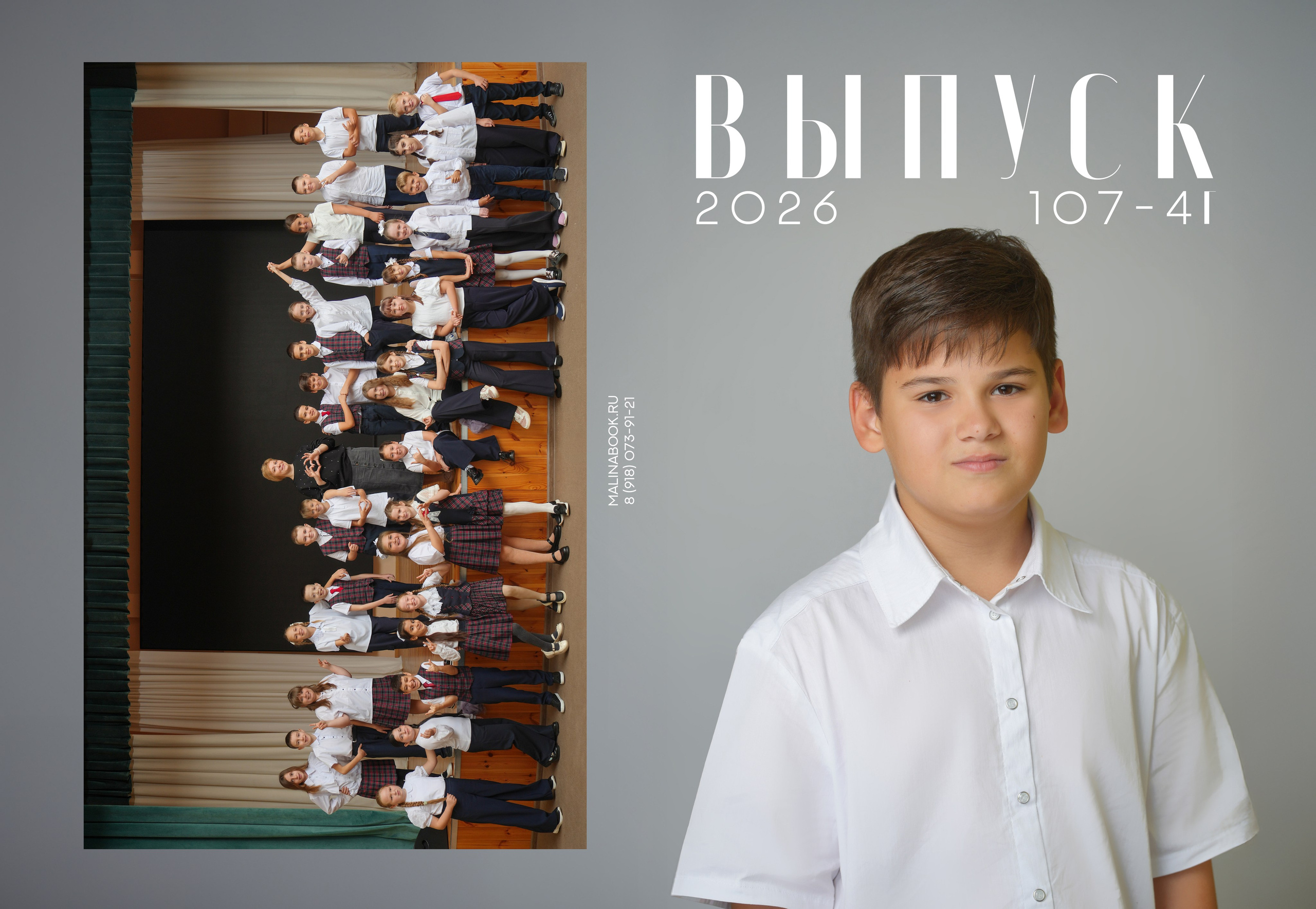 ШКОЛА 107 4 Г (1). Красивый выпускной альбом в Краснодаре