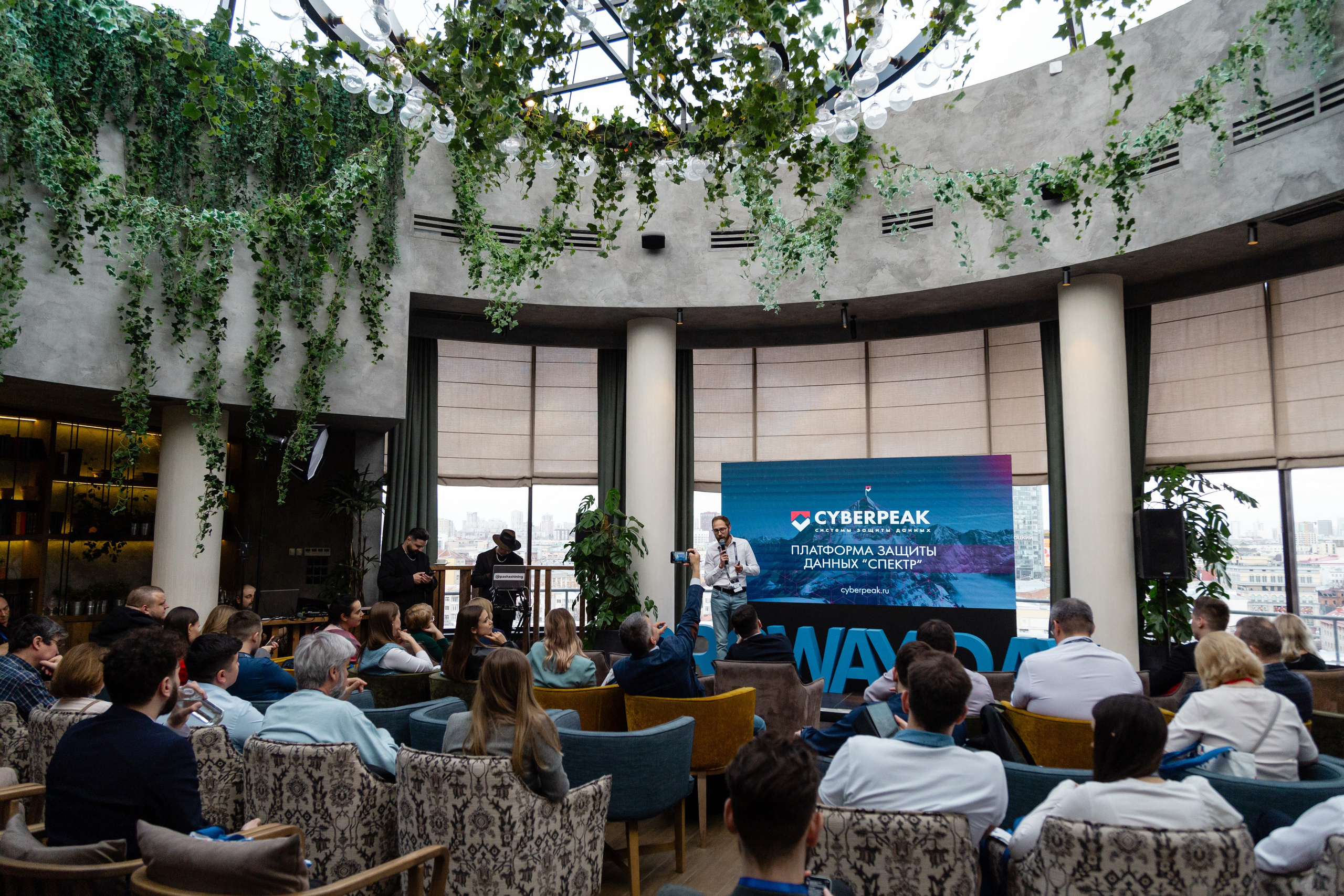 Конференция Proway Day