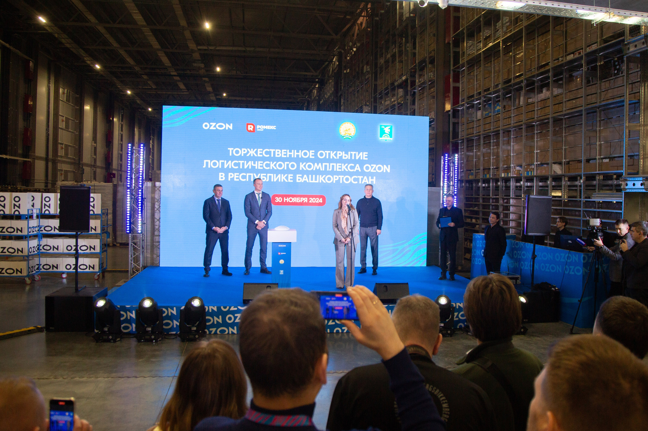 Фотосессия: Торжественное открытие логистического комплекса OZON в Башкортостане