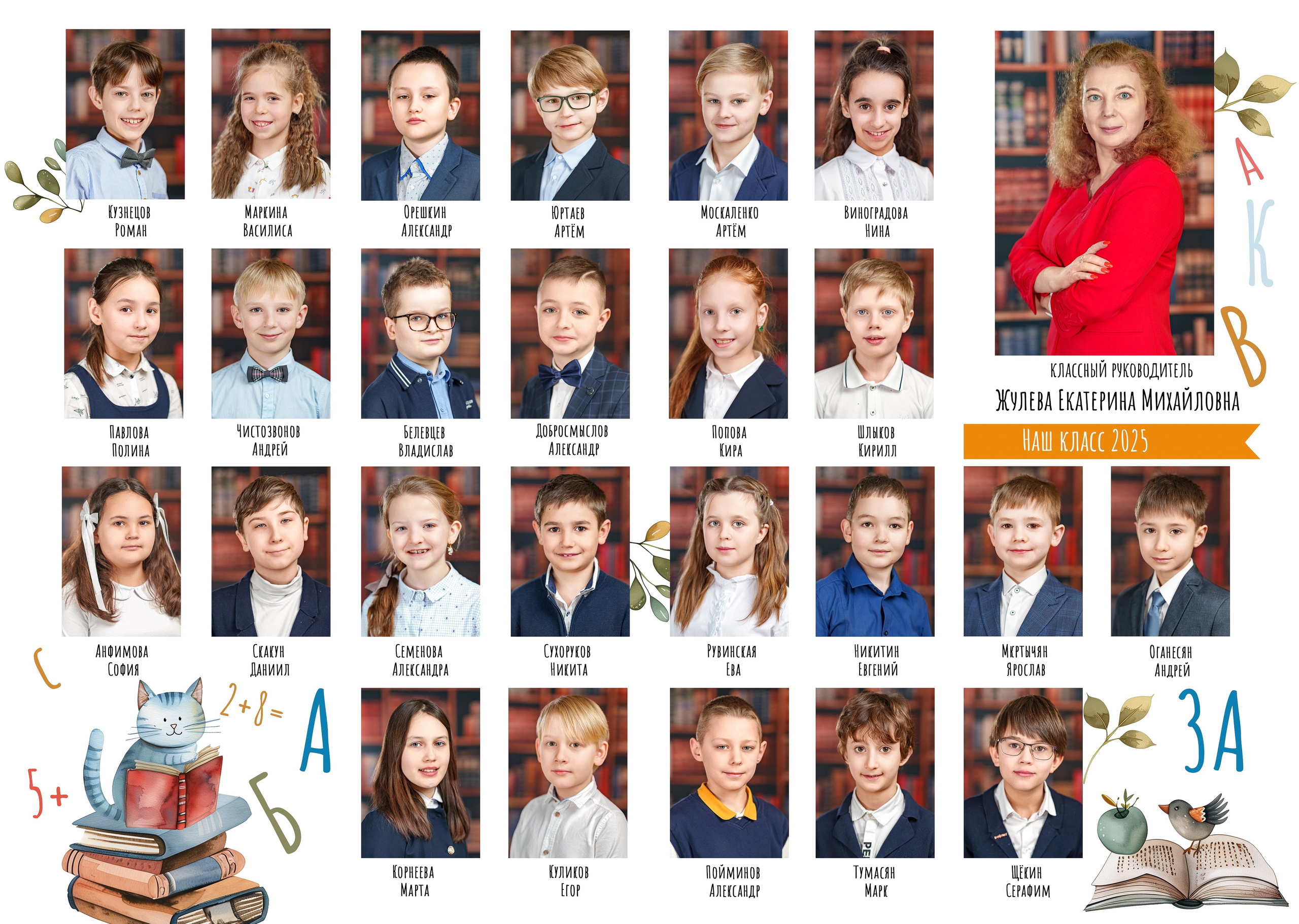 Виньетка. Школьный фотограф и фотограф в детском саду