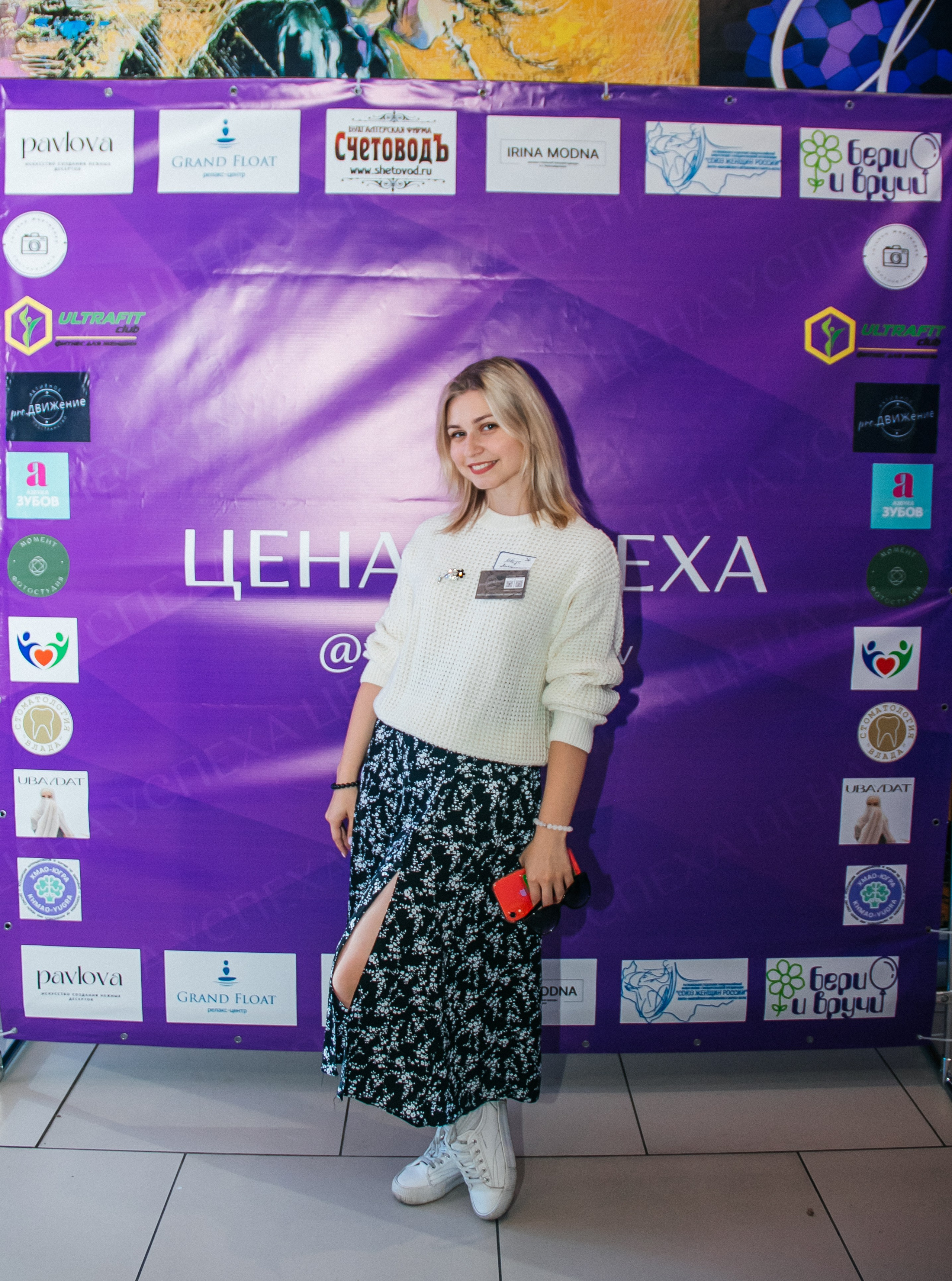 Женский форум «Цена успеха» Нижневартовск 17.09.2023. Свадебный и семейный фотограф в Нижневартовске Татьяна Мартынова