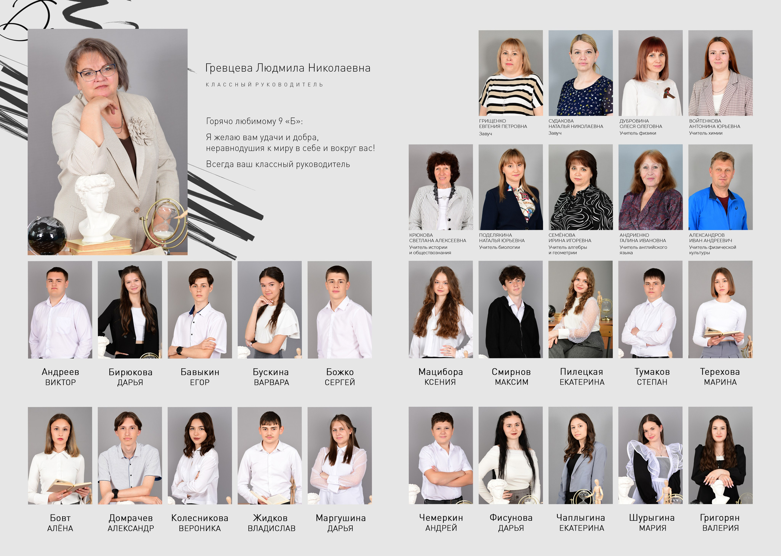 Школа 9-11 класс цены. Главная