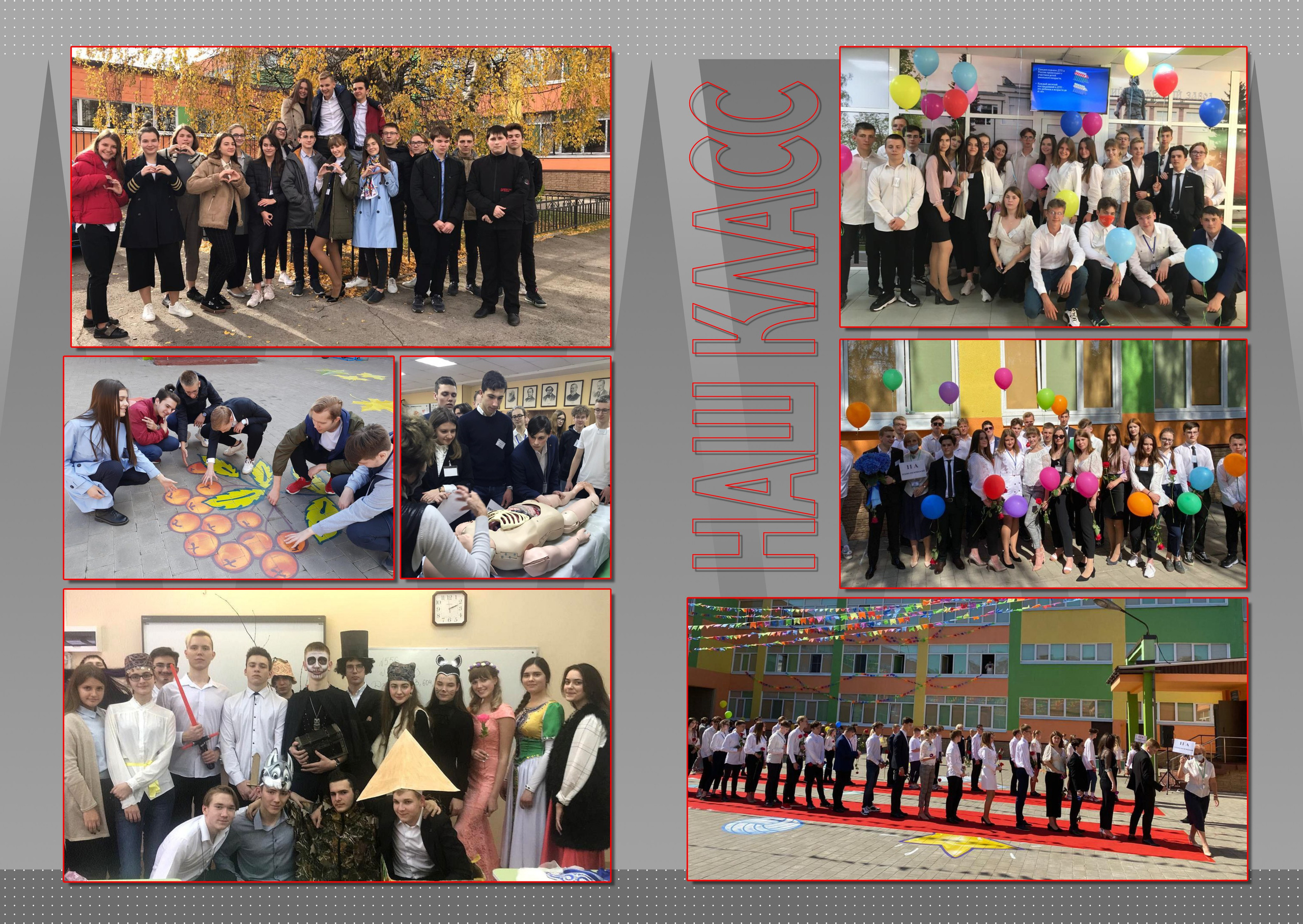 9-11 класс. Фотосъёмка, видеосъёмка, обучение