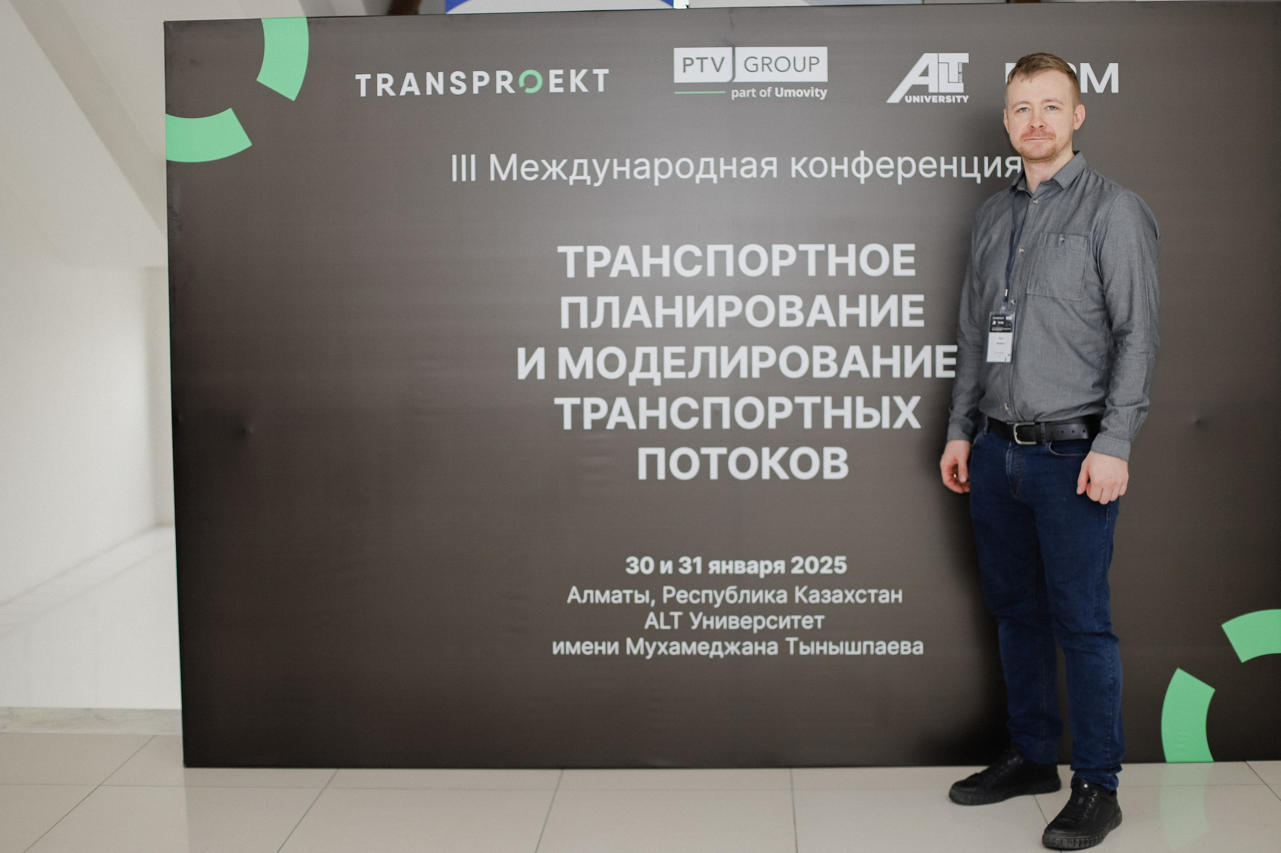 III Международная конференция. Фотограф в Алматы и Москве Даша Пушкина