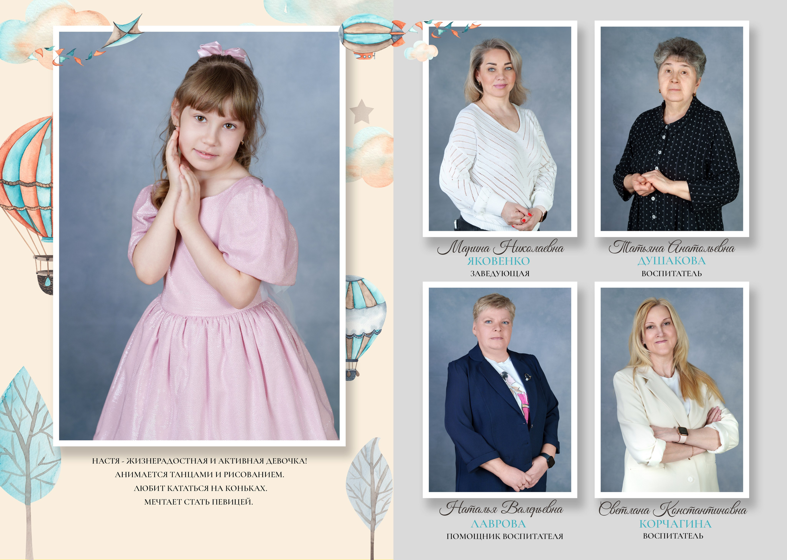 Зотикова Анастасия. Школьный фотограф и фотограф в детском саду