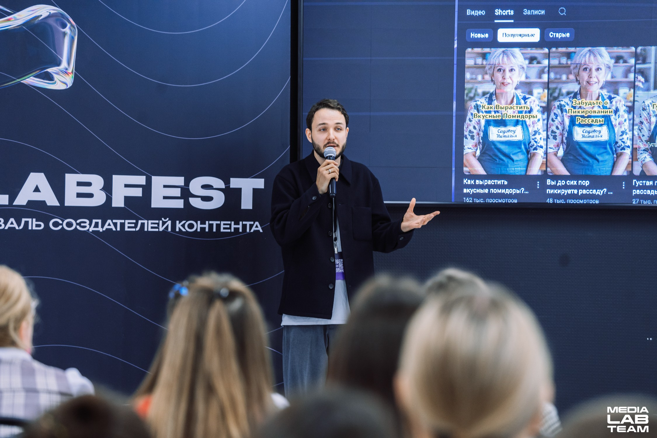 MediaFabFest. Главная