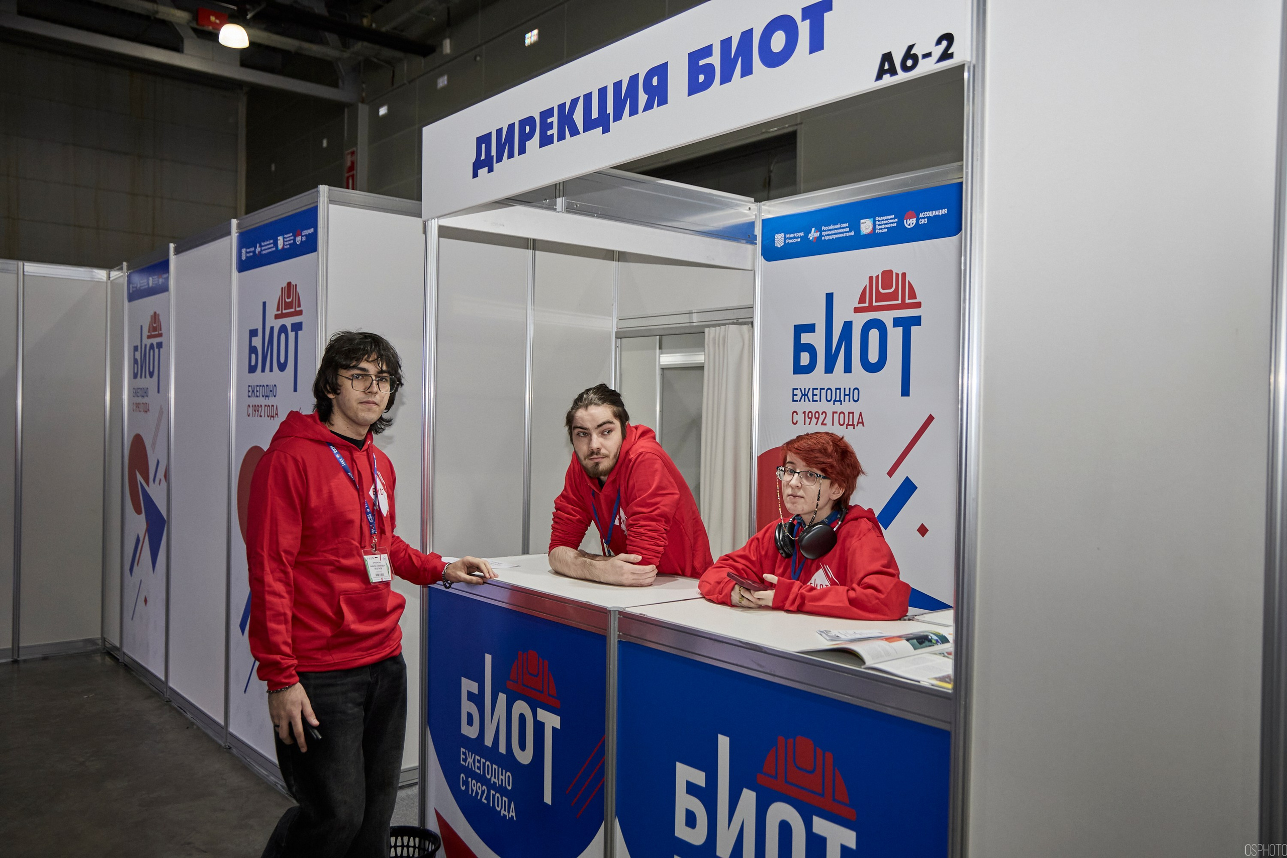 Выставка «Безопасность и охрана труда» | Крокус Экспо. OSPhoto