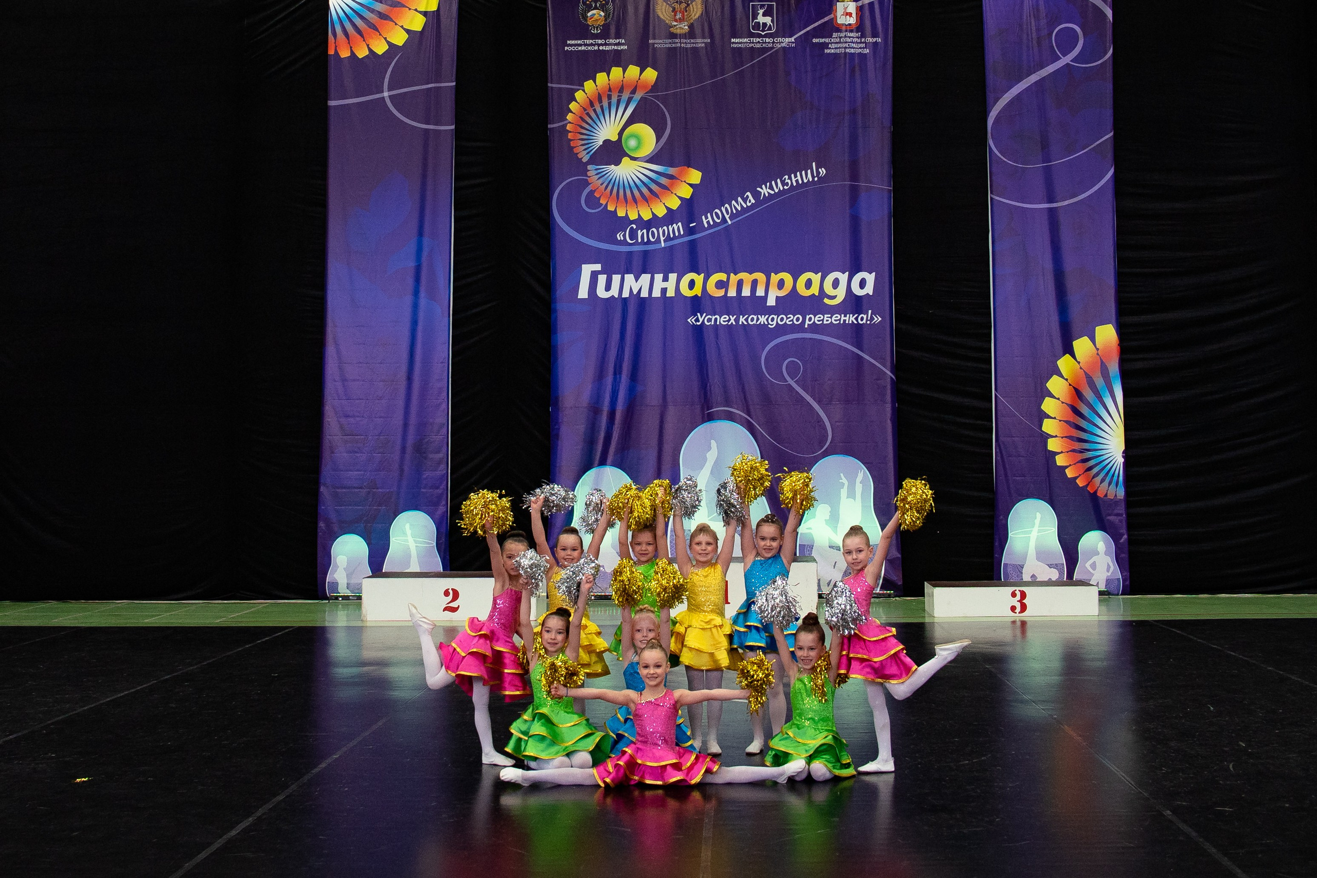 Спорт и Танцы. Фотограф Людмила Панюхина г. Нижний Новгород