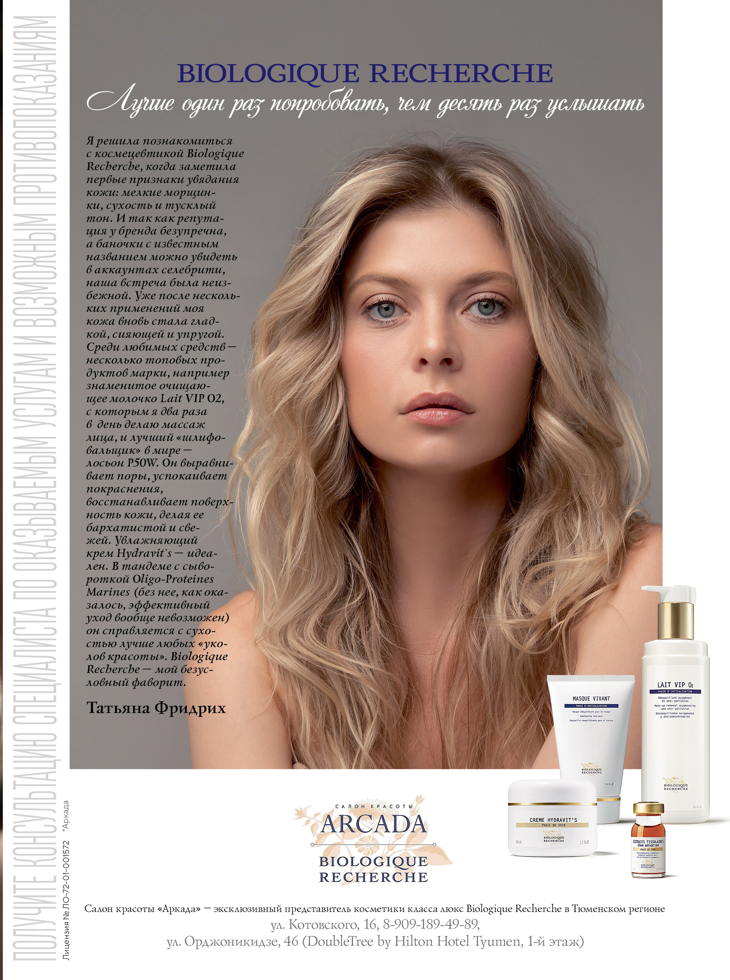 Beaty съемка. Обучение фотографии. Фото и видеосъемка в Москве