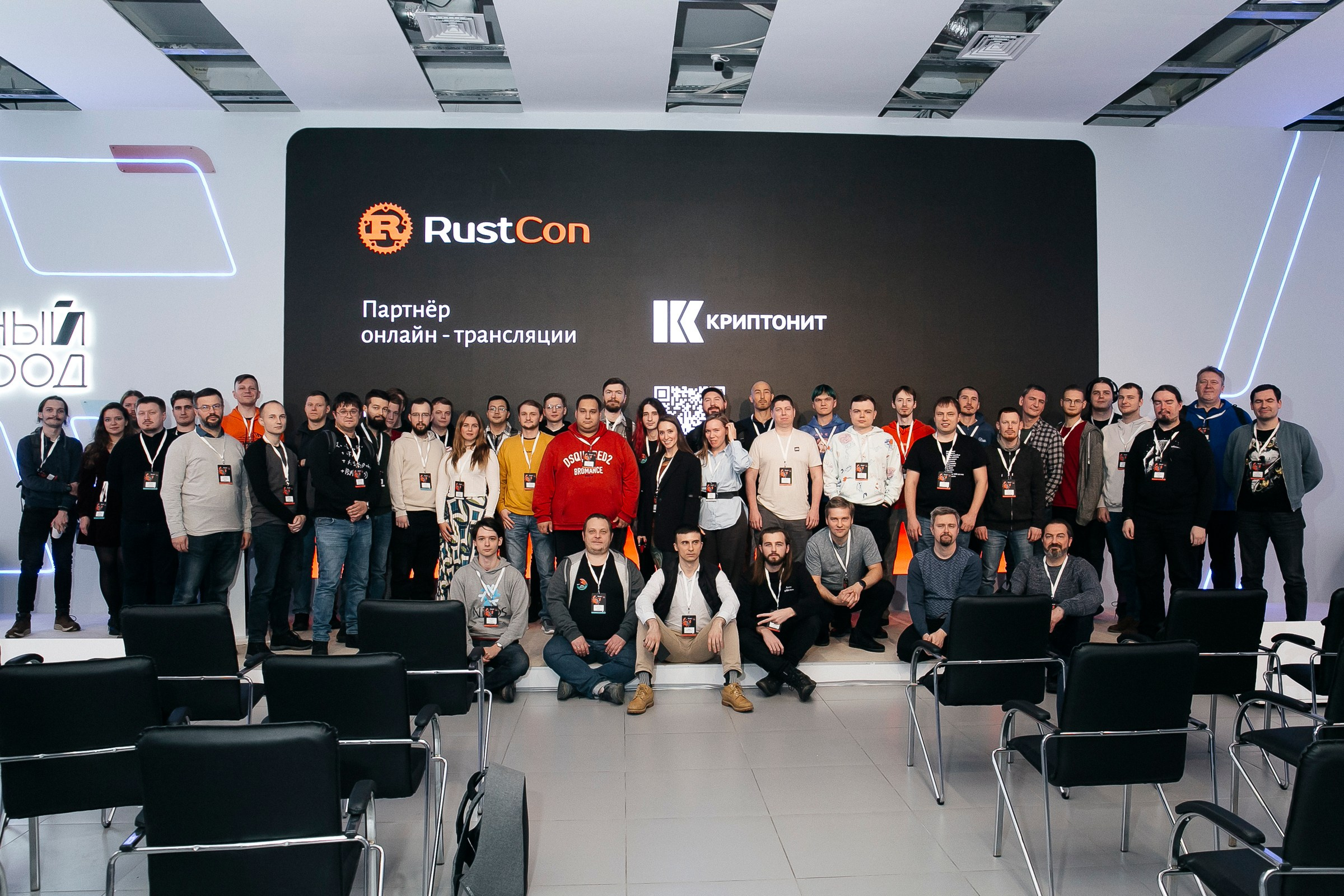 RUSTCON Конференция. Фотограф в Москве