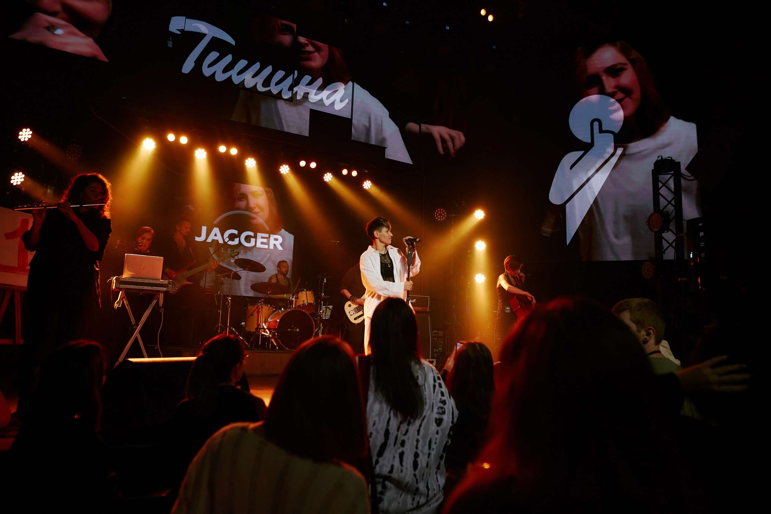 Тишина. Jagger. 13.11.2024. Главная