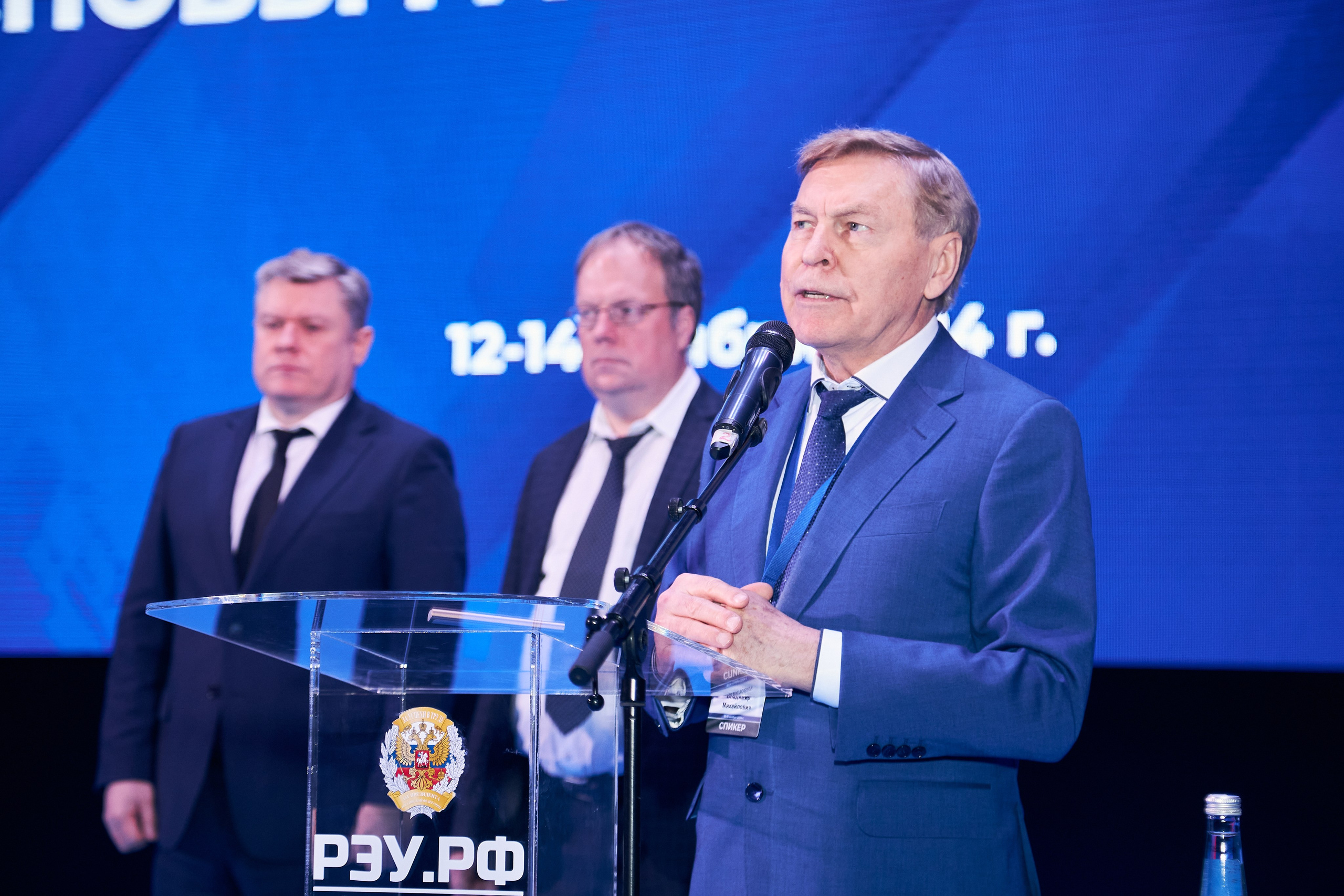 Седьмой профессорский форум. Фотограф Савченко Люба. Москва