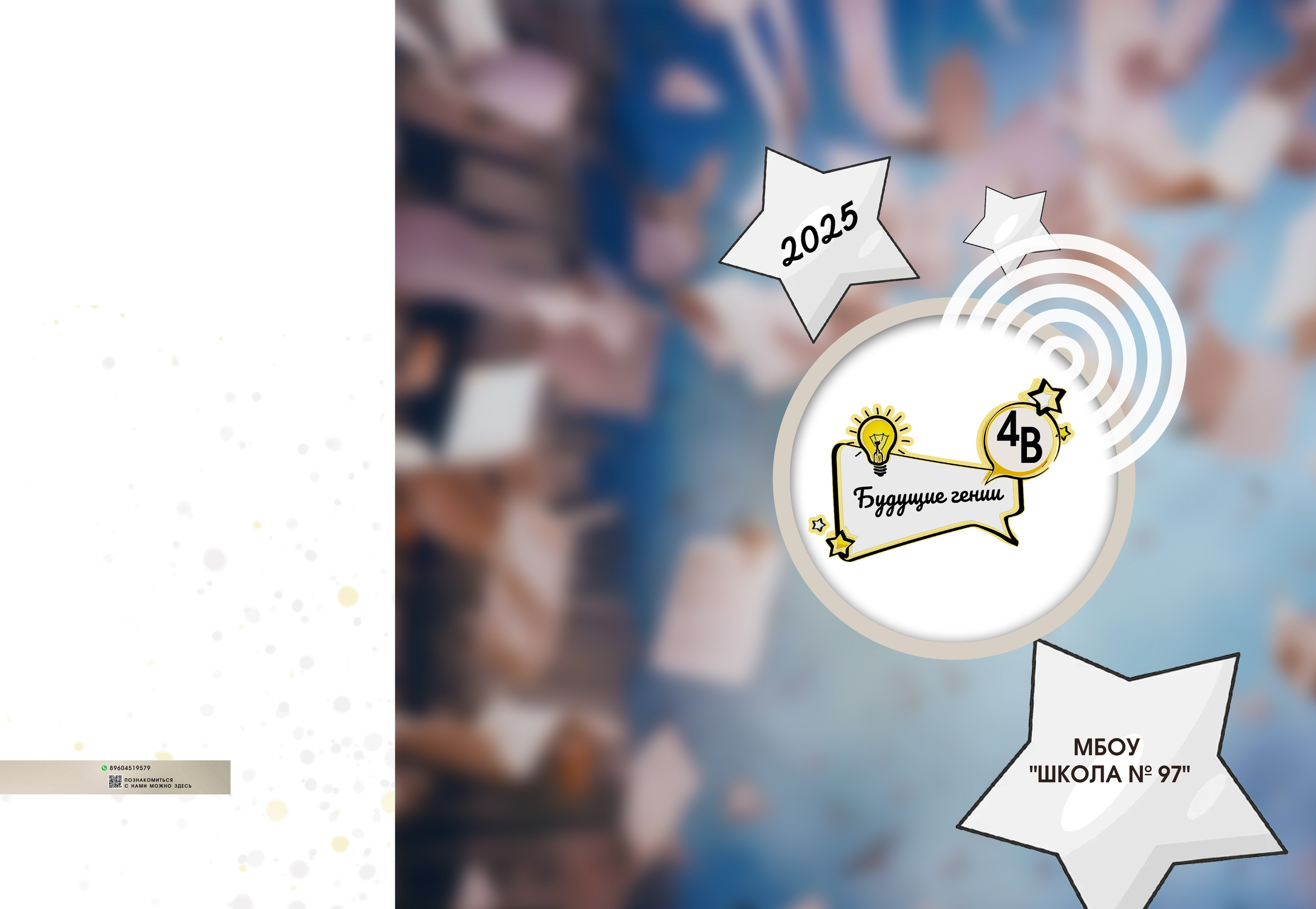 ОБЛОЖКИ начальная школа. MEMENTO.Выпускные альбомы, школьные, юбилейные и другие книги. Ростов-на-Дону