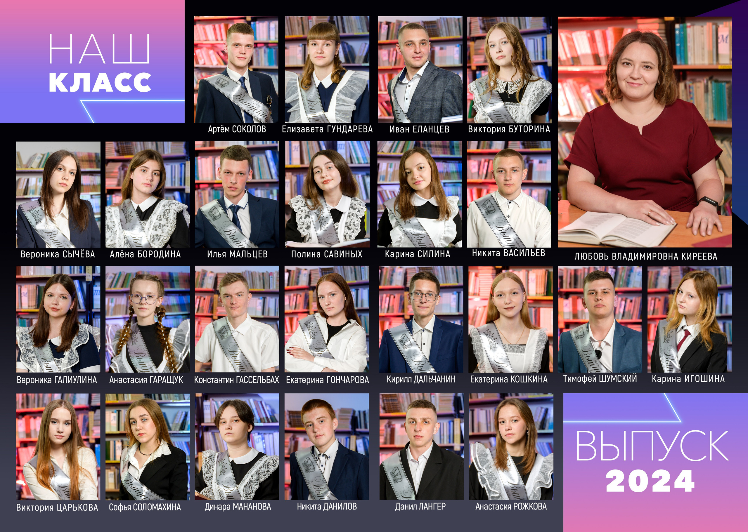 Фотокнига 3 разворота. Школьный и детский фотограф в Новосибирской области