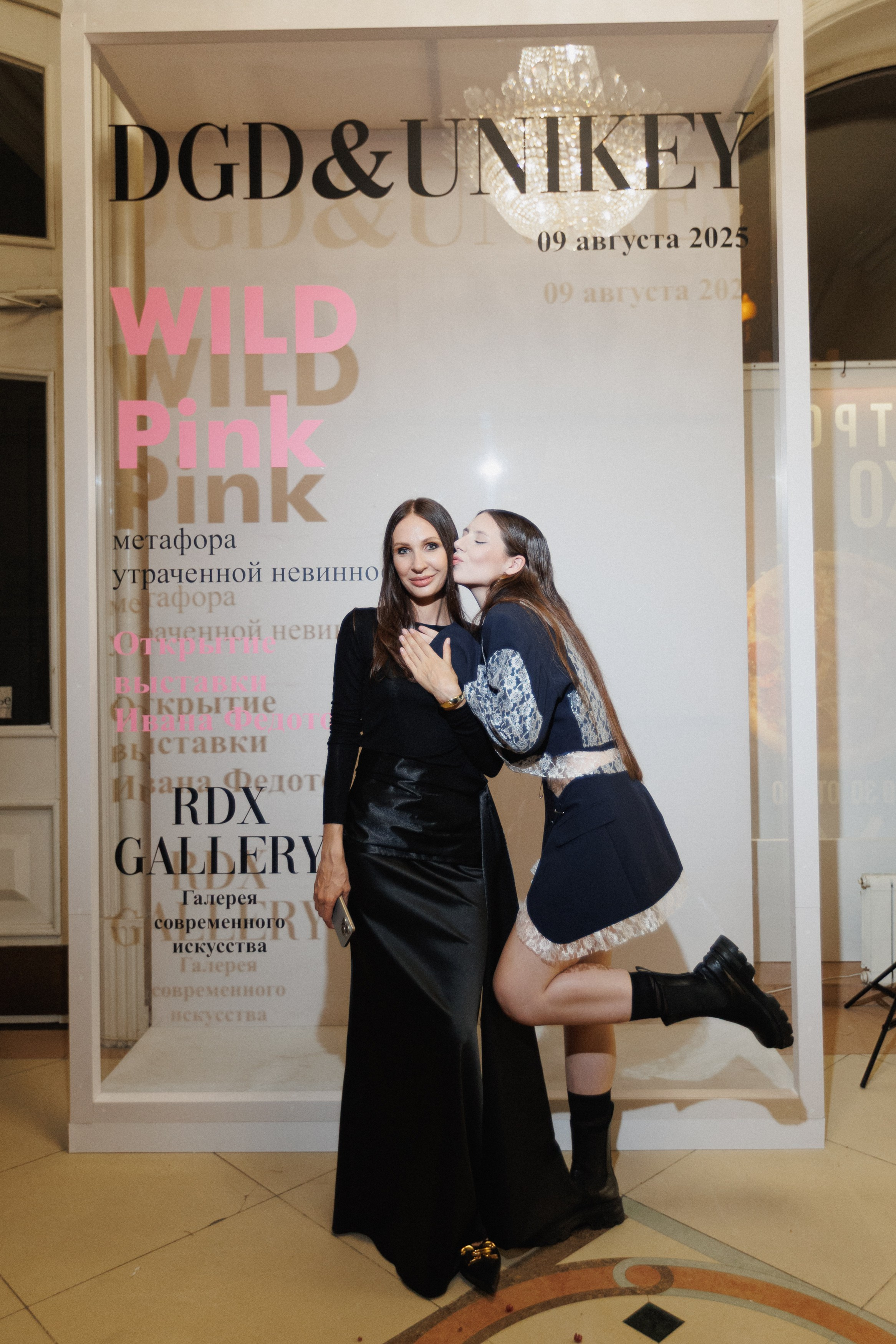 DGD WILD PINK. СВОИ. ФОТООТЧЕТЫ-СОБЫТИЯ-МЕСТА