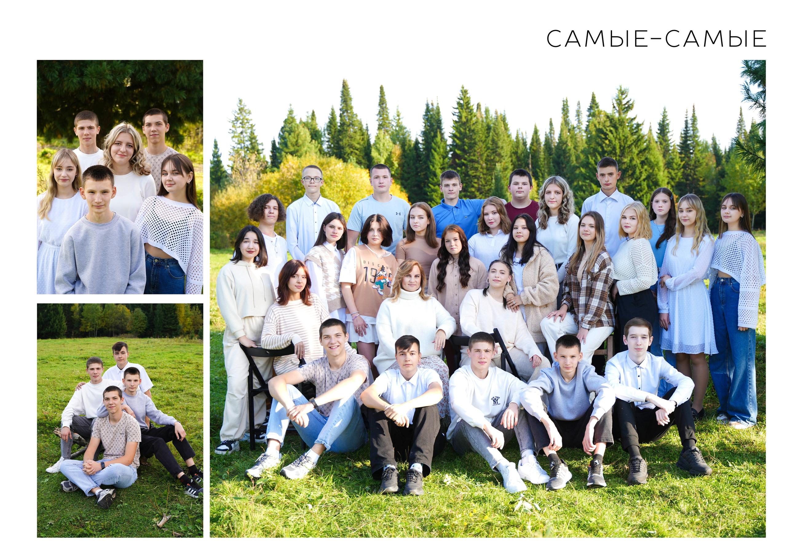 Фон старшие классы. Школьная фотография Поповы