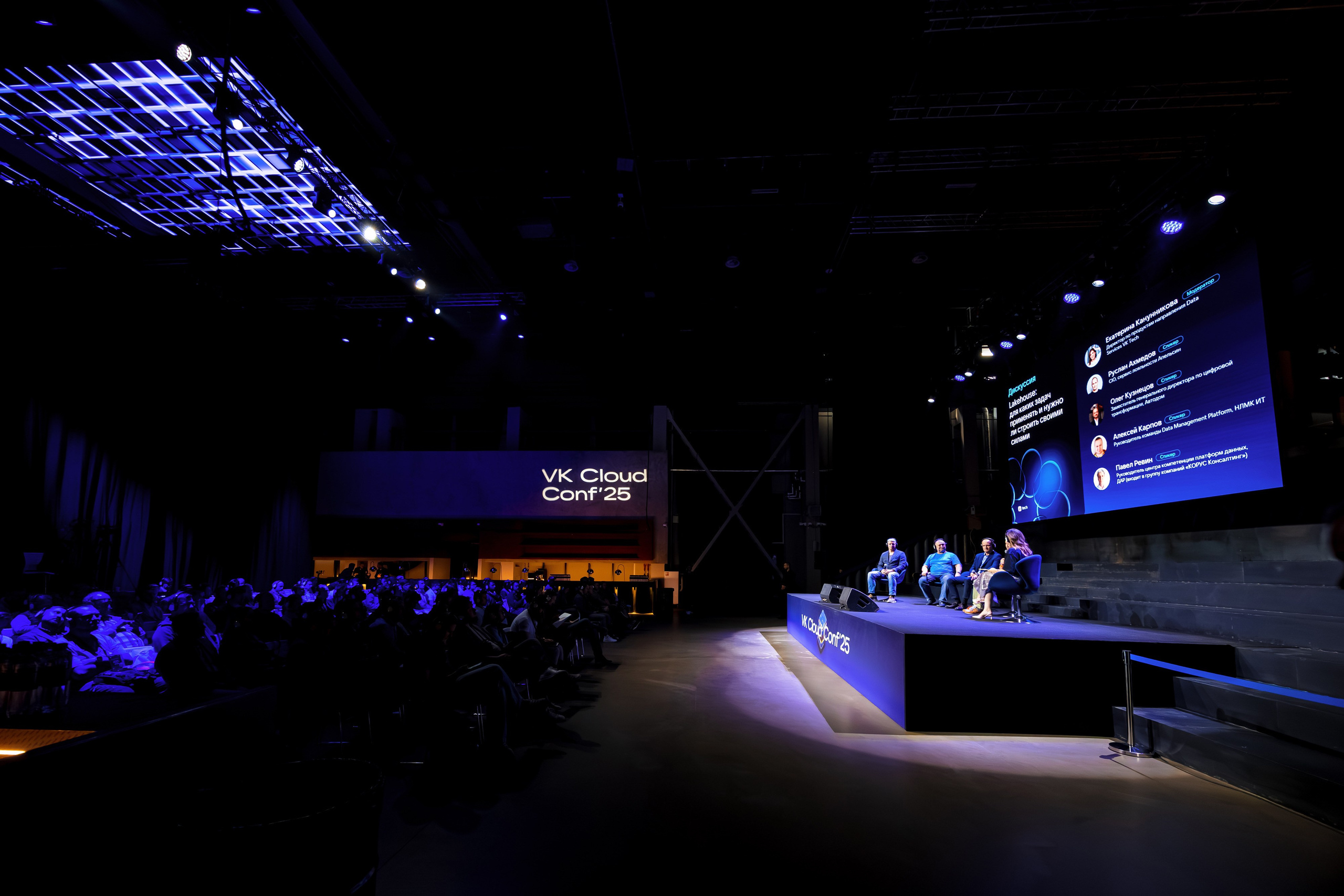 VK Cloud Conf' 25. Репортажный фотограф Семён Борисов | Москва