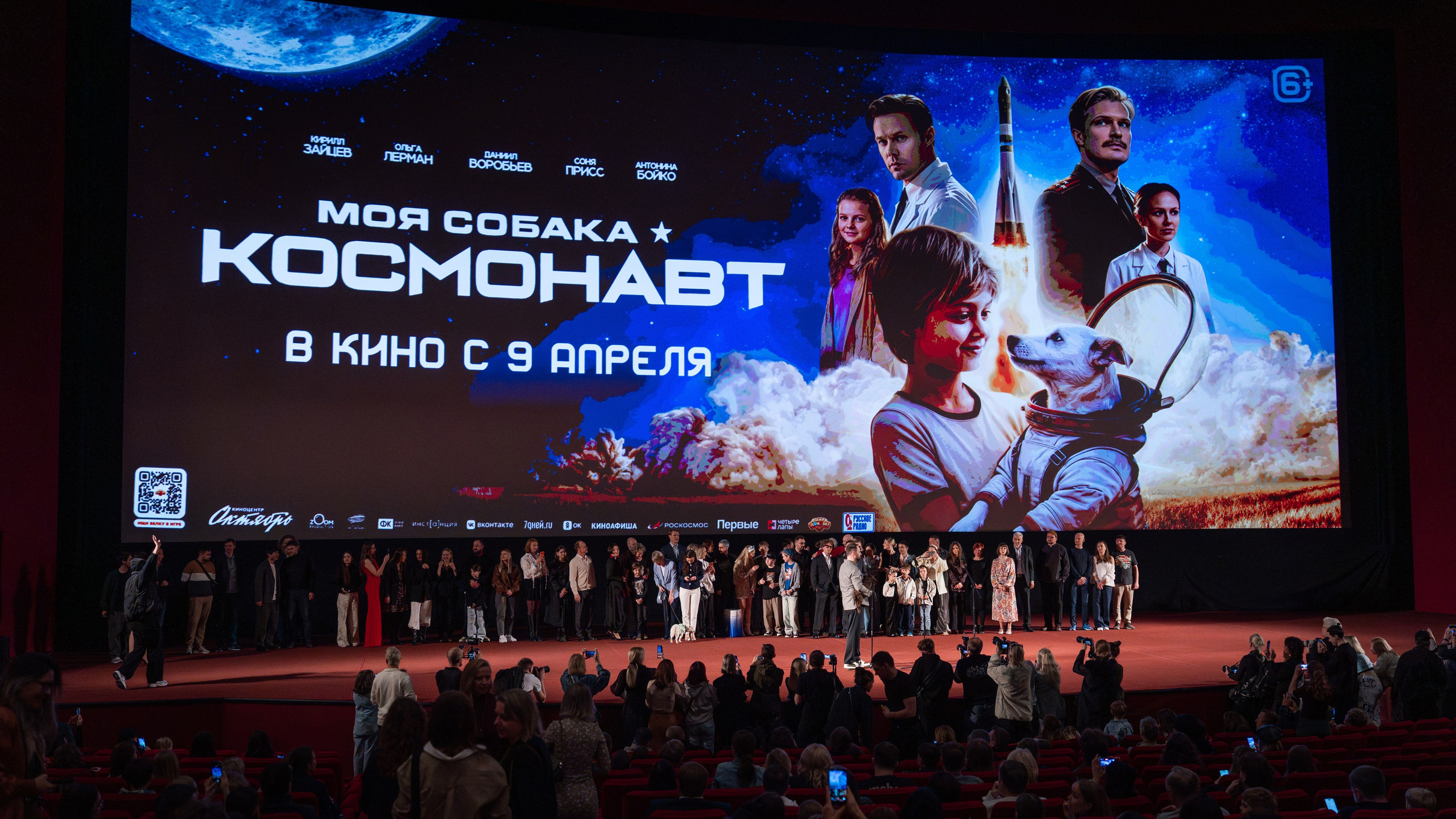 Премьера: Моя собака космонавт. Илья Варин — Фотограф Москва, Тверь