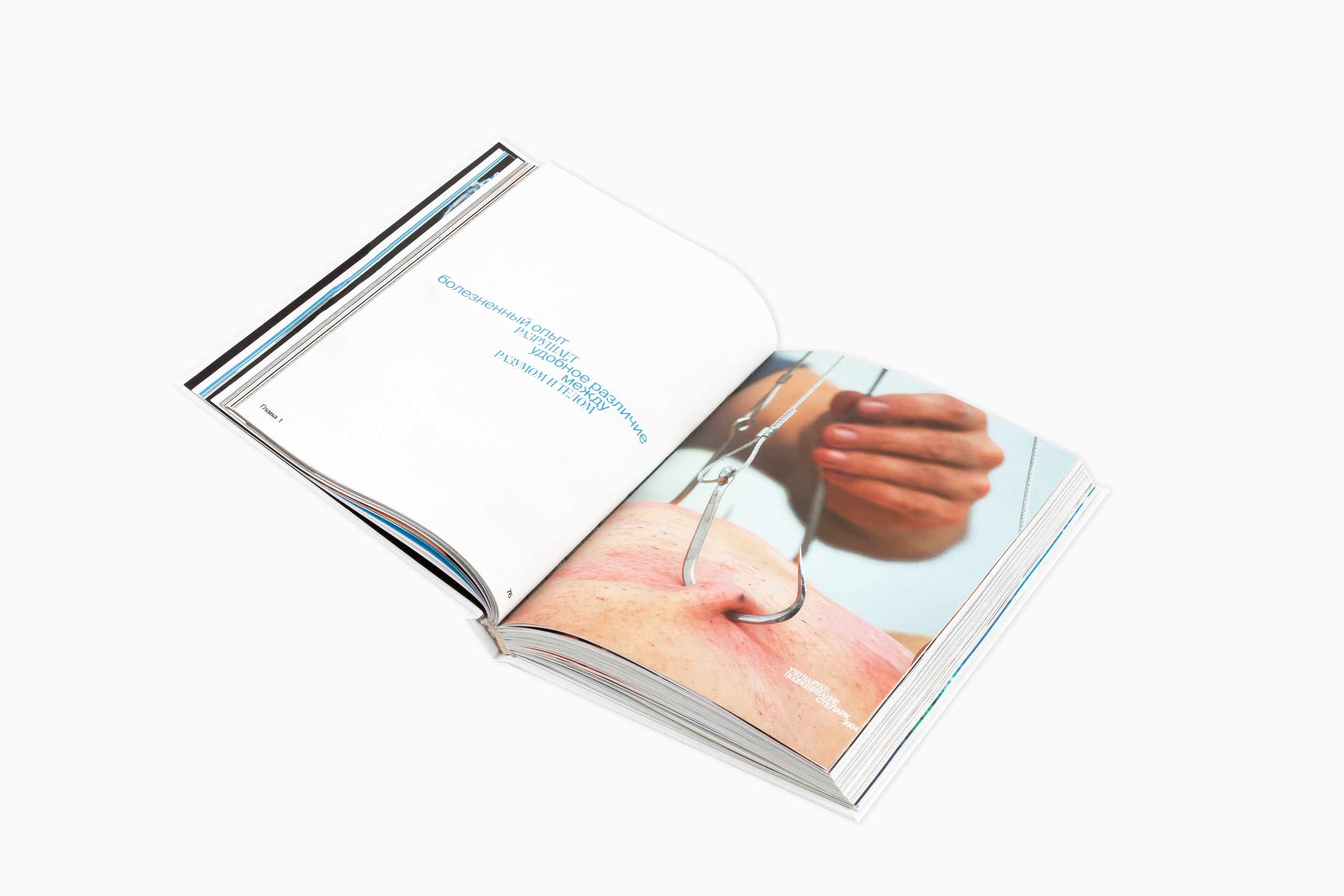 Книга. Фотограф Злата Спицына