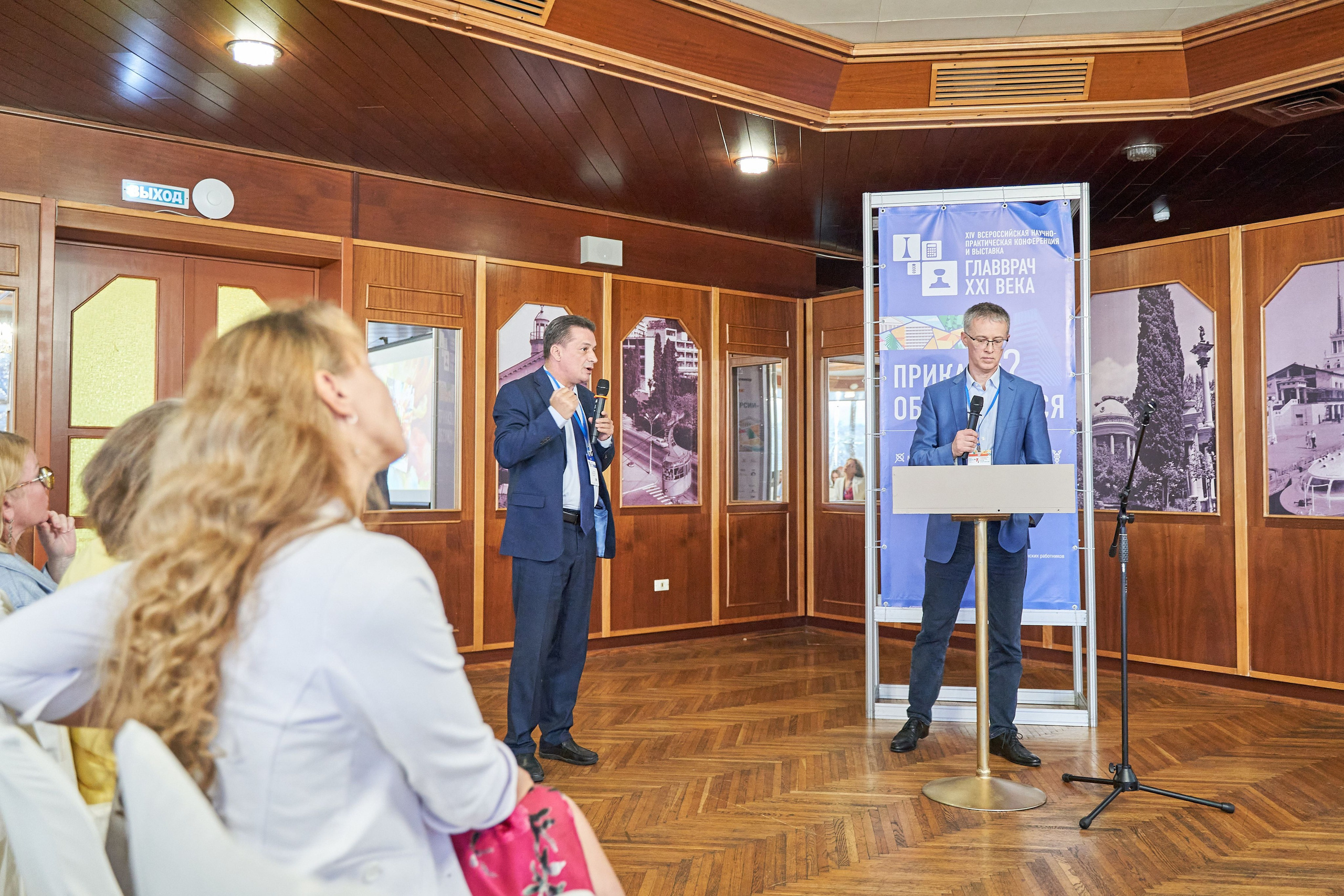 Всероссийская конференция Главврач. Фото и видео съемка в Сочи Адлере Красной поляне