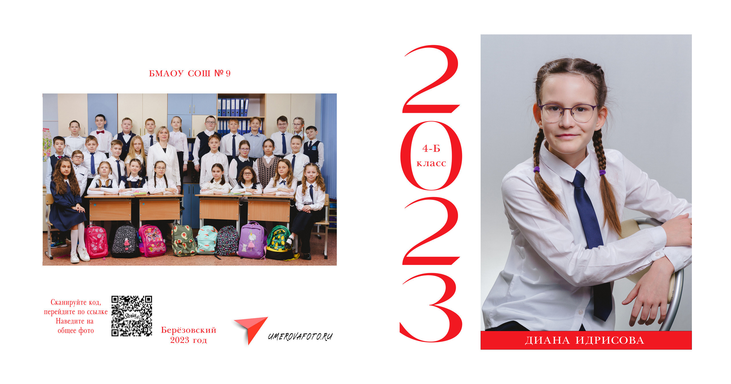 Отзывы. Фотограф в детский сад в Екатеринбурге, выпускные альбомы Юлия Умерова