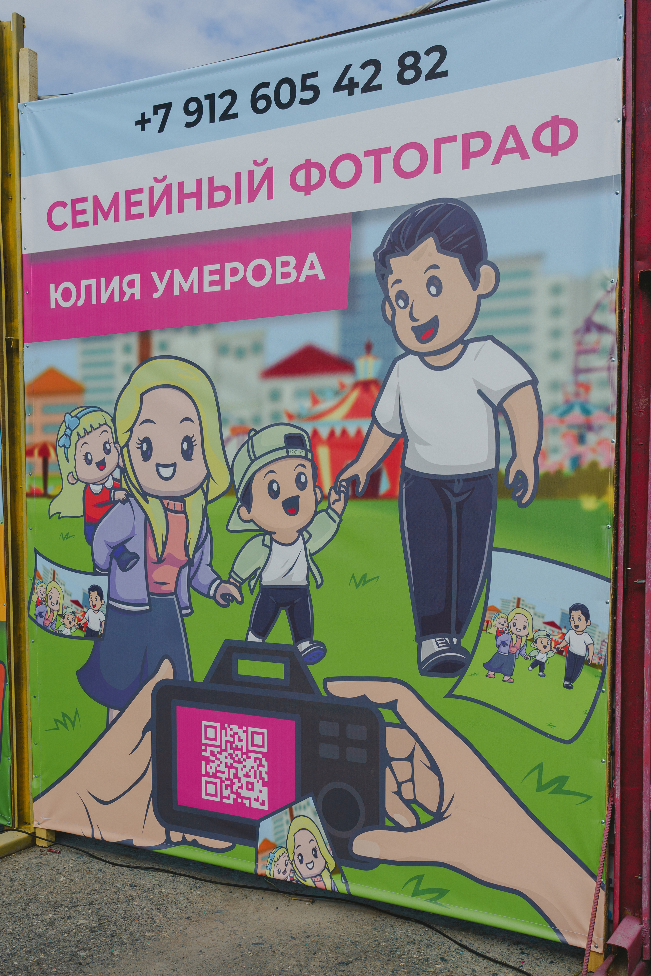 Открытие парка аттракционов «Галактика развлечений». Фотограф в детский сад в Екатеринбурге, выпускные альбомы Юлия Умерова