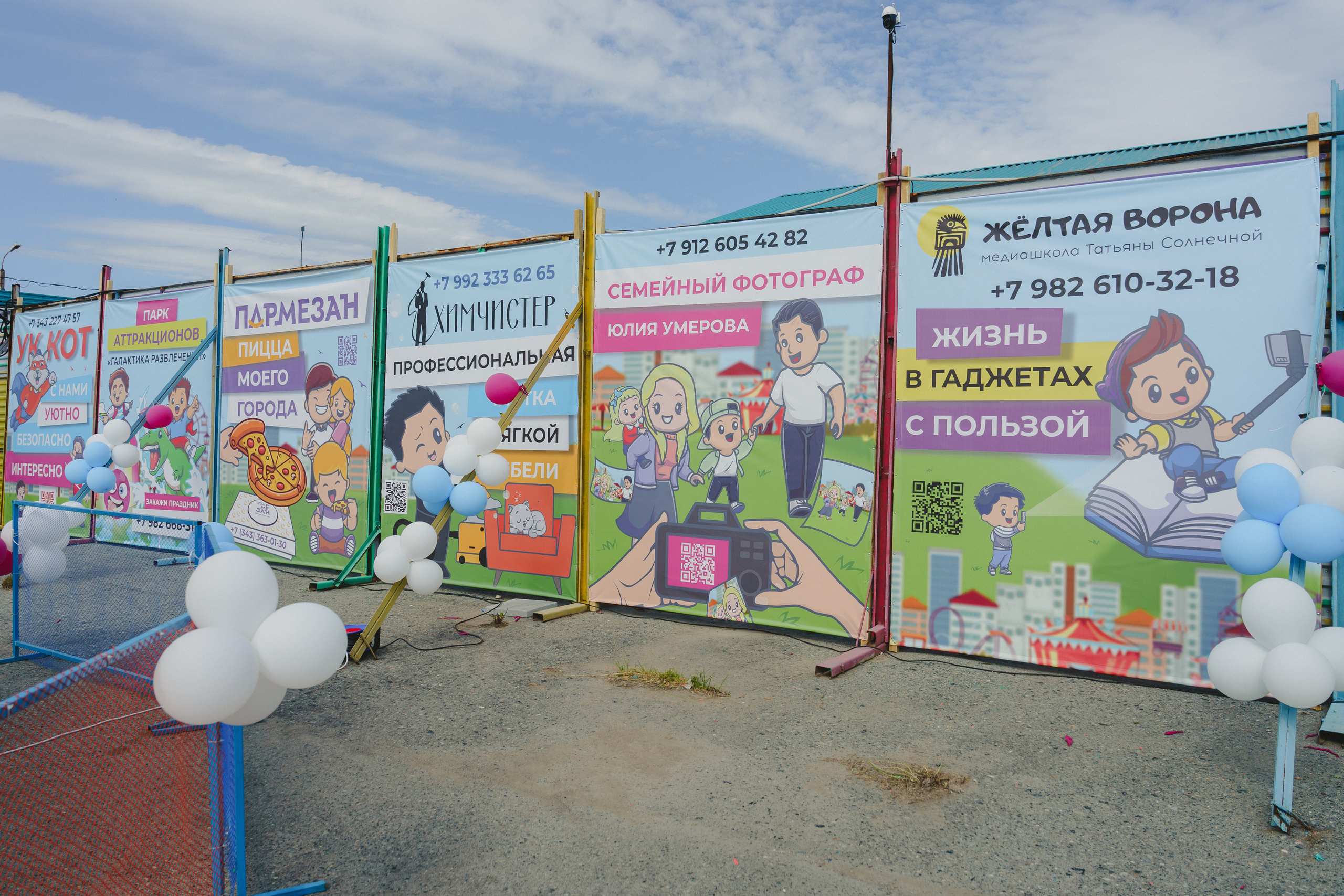 Открытие парка аттракционов «Галактика развлечений». Фотограф в детский сад в Екатеринбурге, выпускные альбомы Юлия Умерова