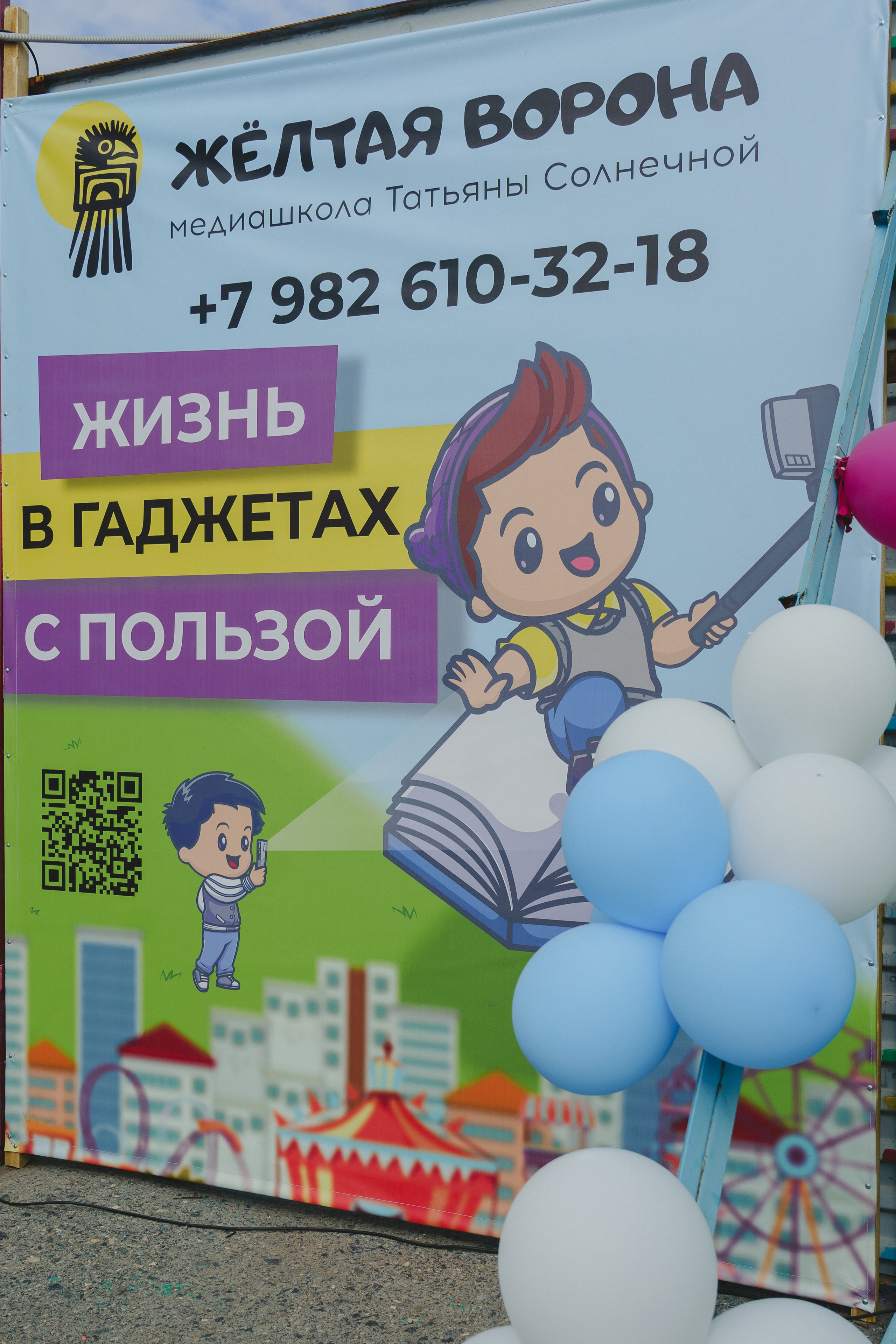 Открытие парка аттракционов «Галактика развлечений». Фотограф в детский сад в Екатеринбурге, выпускные альбомы Юлия Умерова