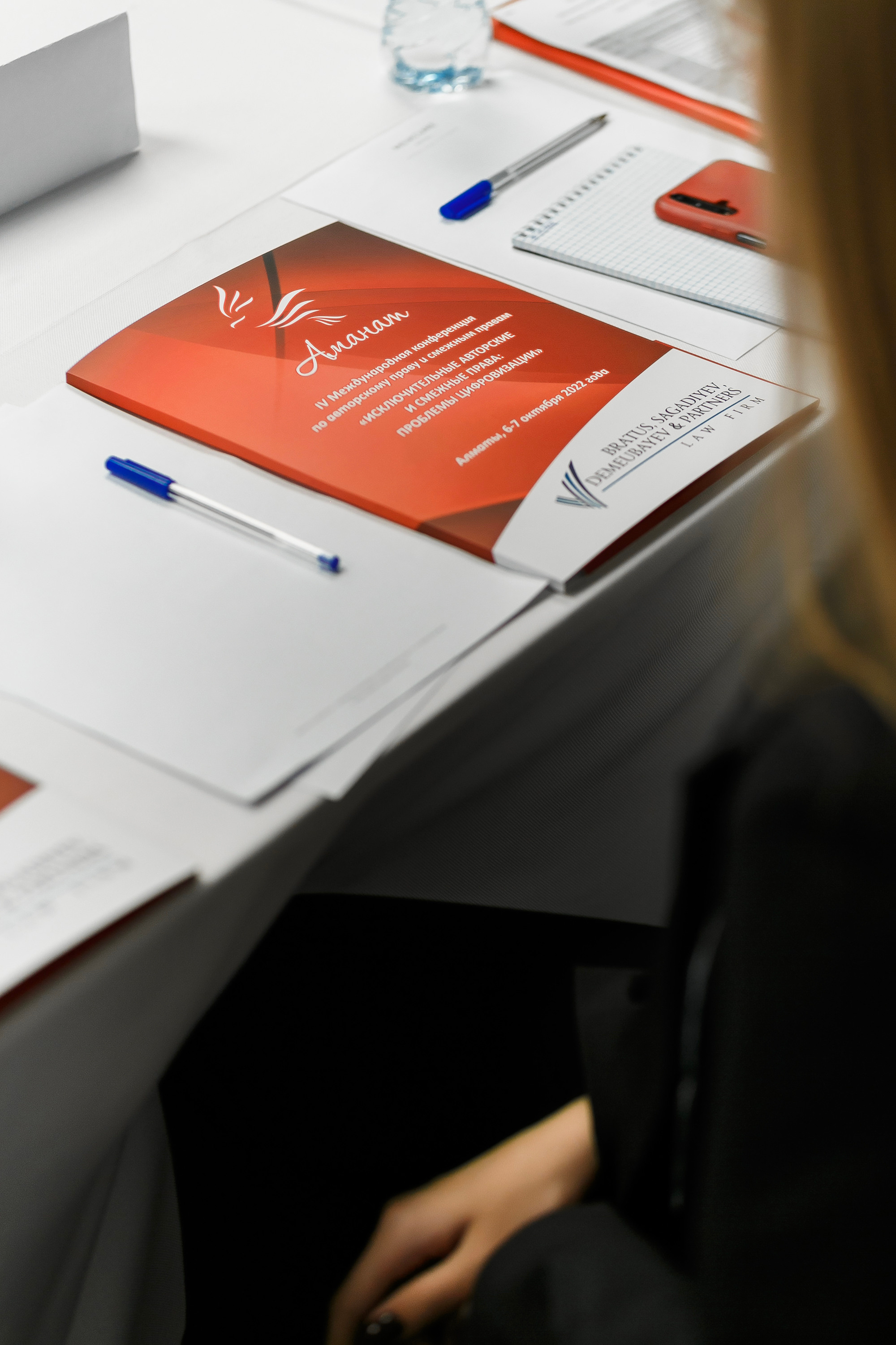 Конференция организации по защите авторских прав «Аманат». Репортажный фотограф в Алмате Чумаков Георгий