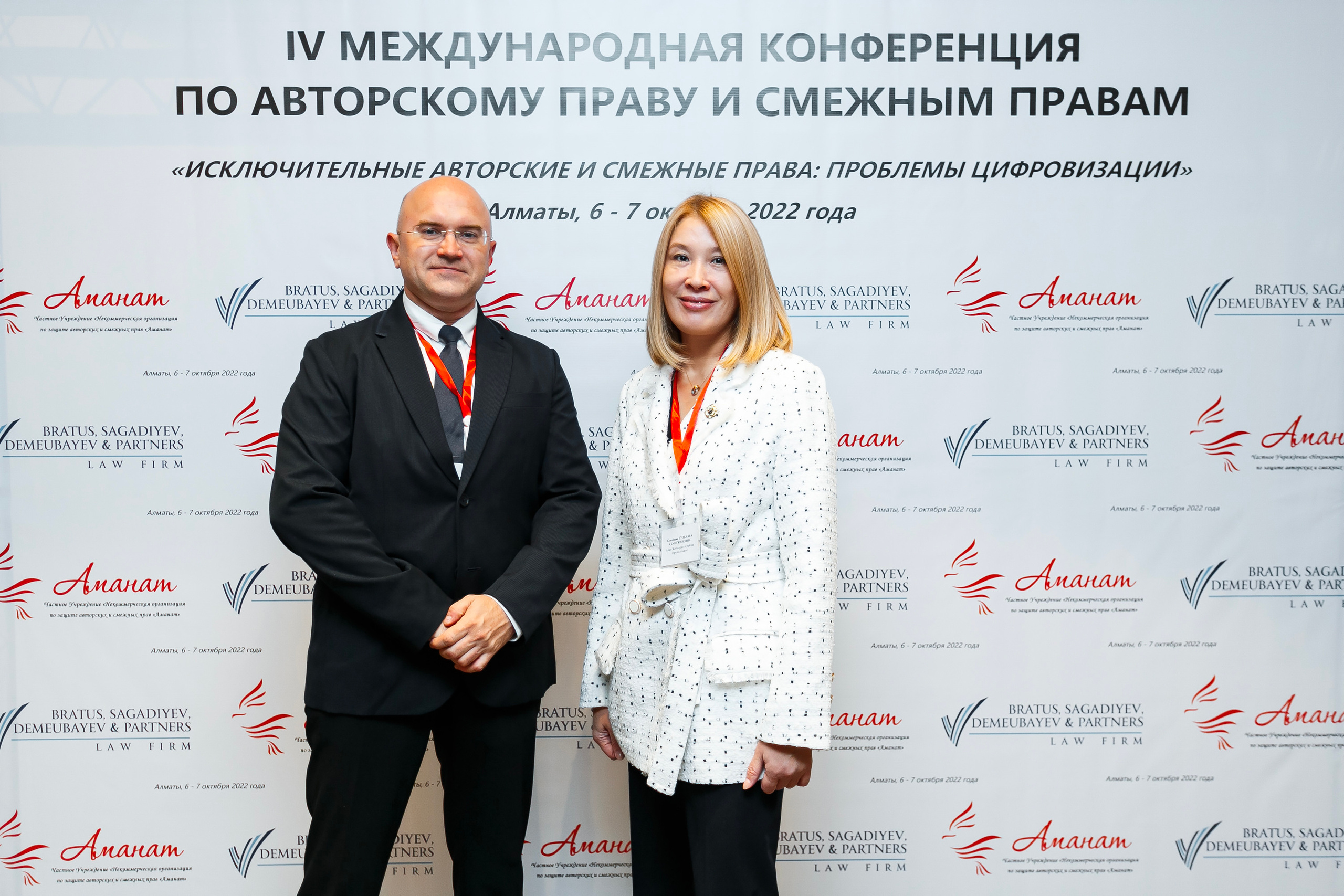 Конференция организации по защите авторских прав «Аманат». Репортажный фотограф в Алмате Чумаков Георгий