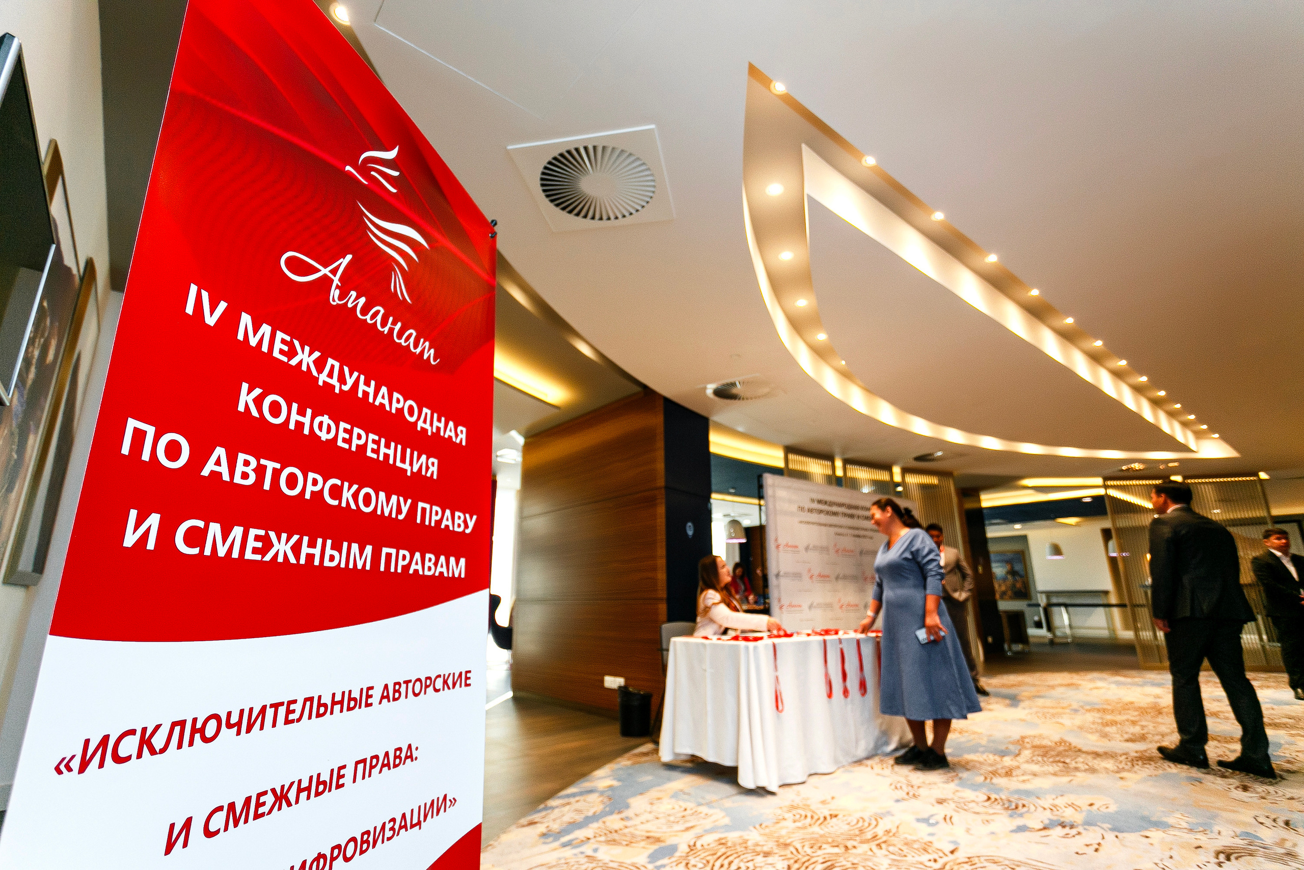 Конференция организации по защите авторских прав «Аманат». Репортажный фотограф в Алмате Чумаков Георгий