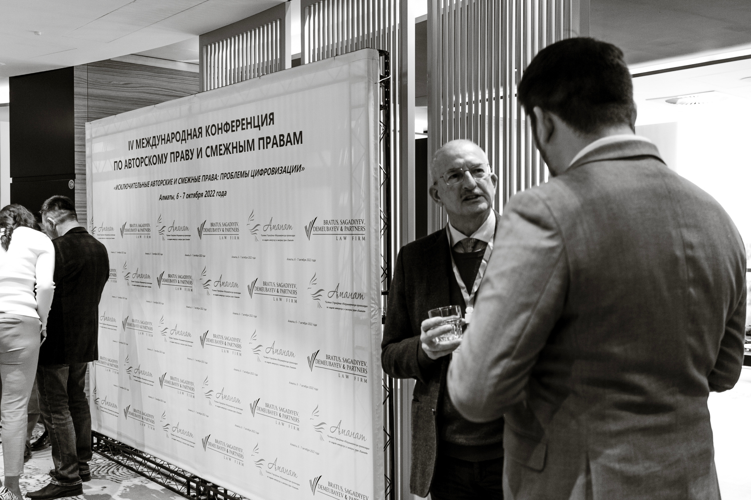 Конференция организации по защите авторских прав «Аманат». Репортажный фотограф в Алмате Чумаков Георгий