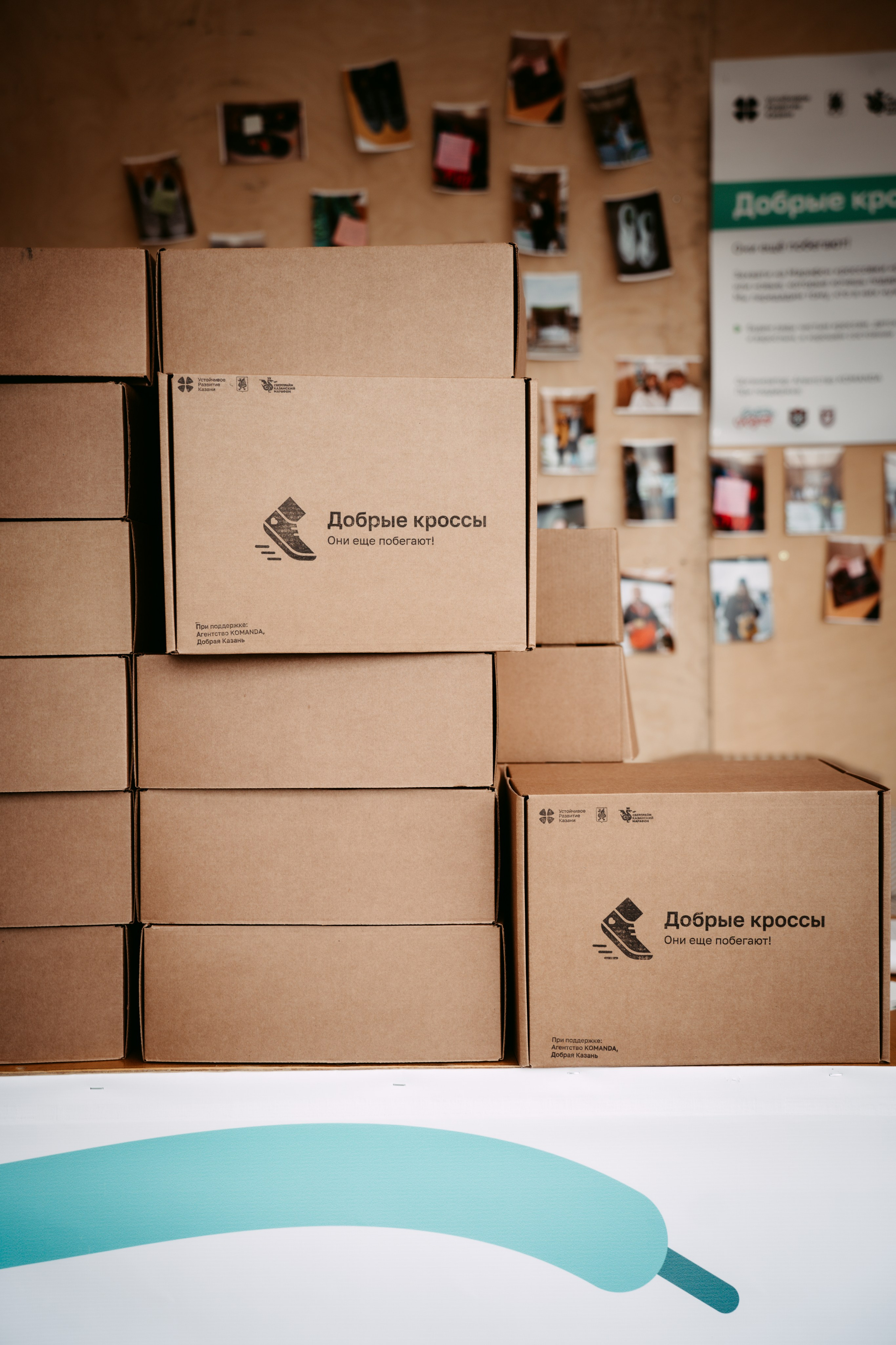 Добрая Казань х Казанский марафон. Главная