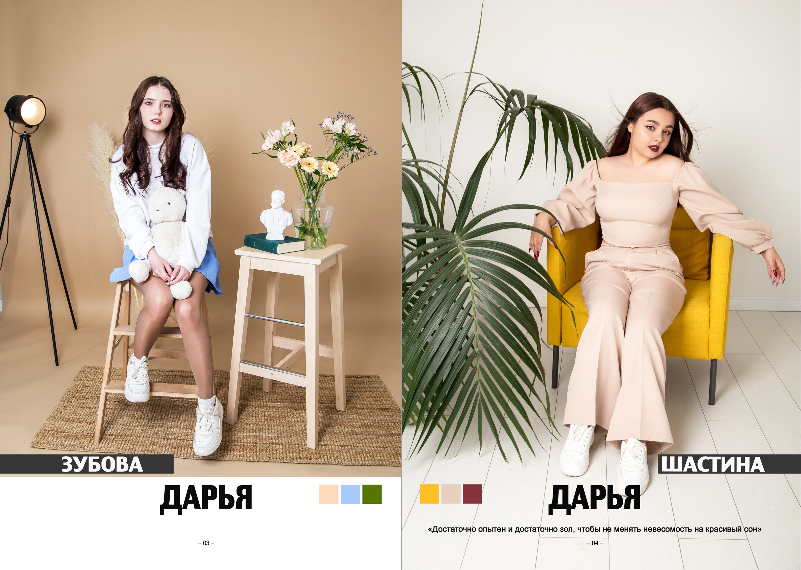 СТАРШАЯ ШКОЛА / ВУЗ. Творческая студия АЛНИфото