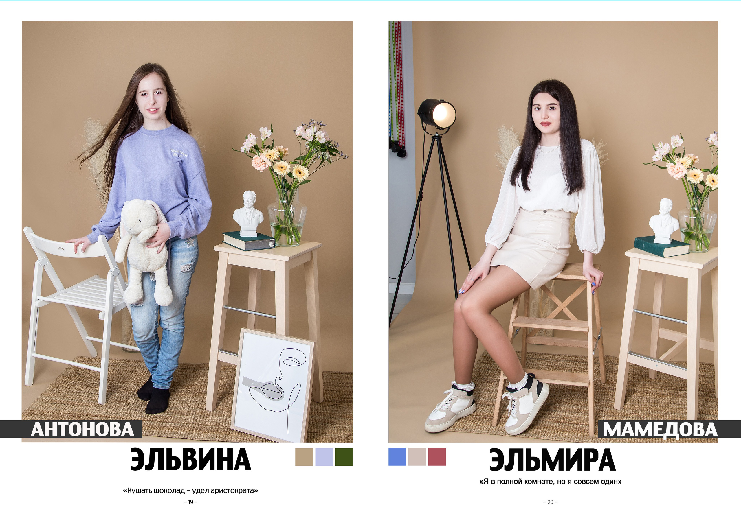 СТАРШАЯ ШКОЛА / ВУЗ. Творческая студия АЛНИфото