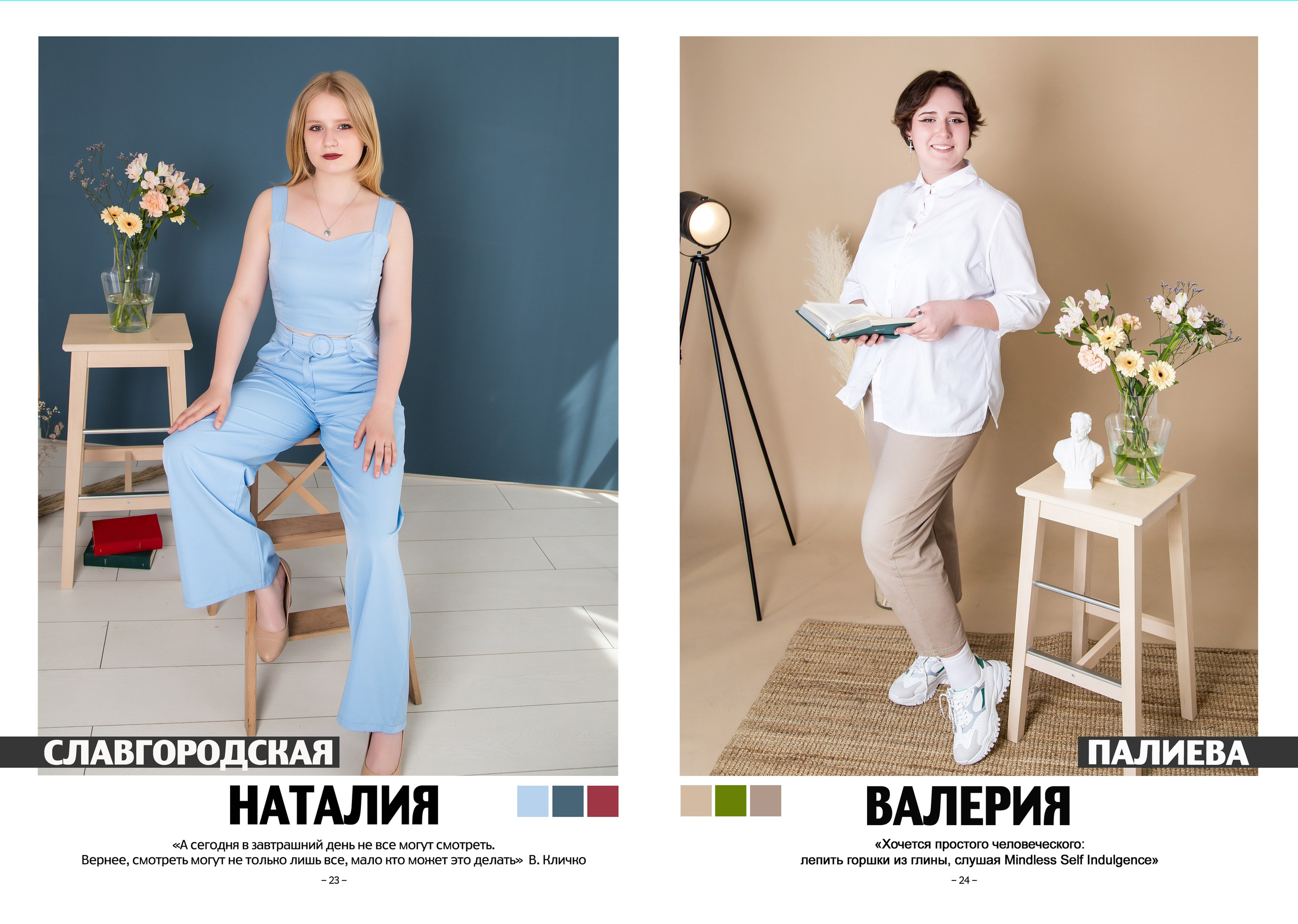 СТАРШАЯ ШКОЛА / ВУЗ. Творческая студия АЛНИфото