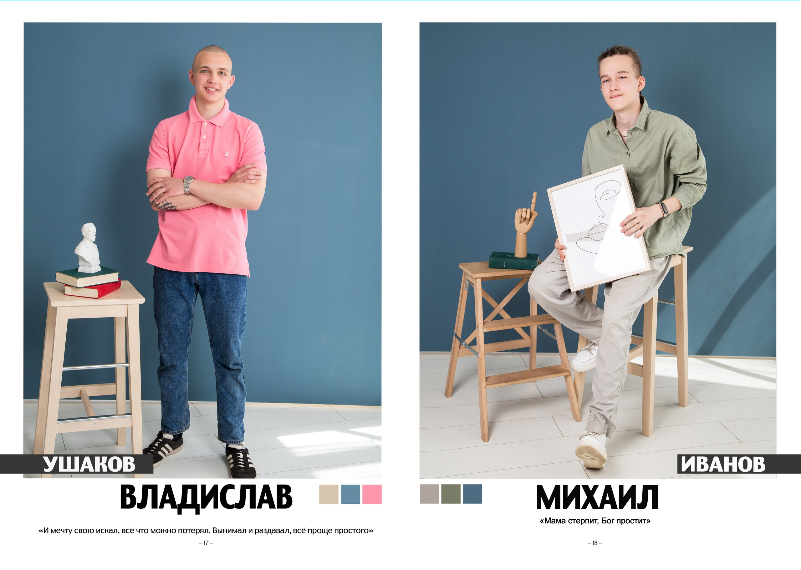СТАРШАЯ ШКОЛА / ВУЗ. Творческая студия АЛНИфото