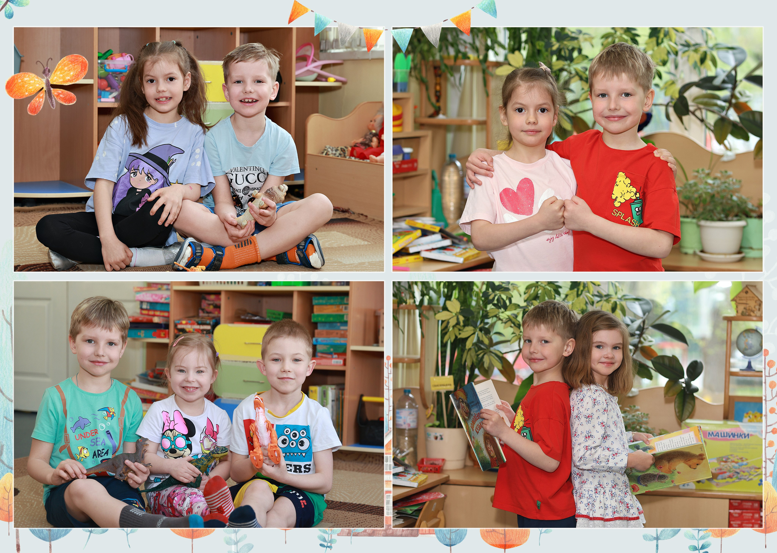 Детский Сад