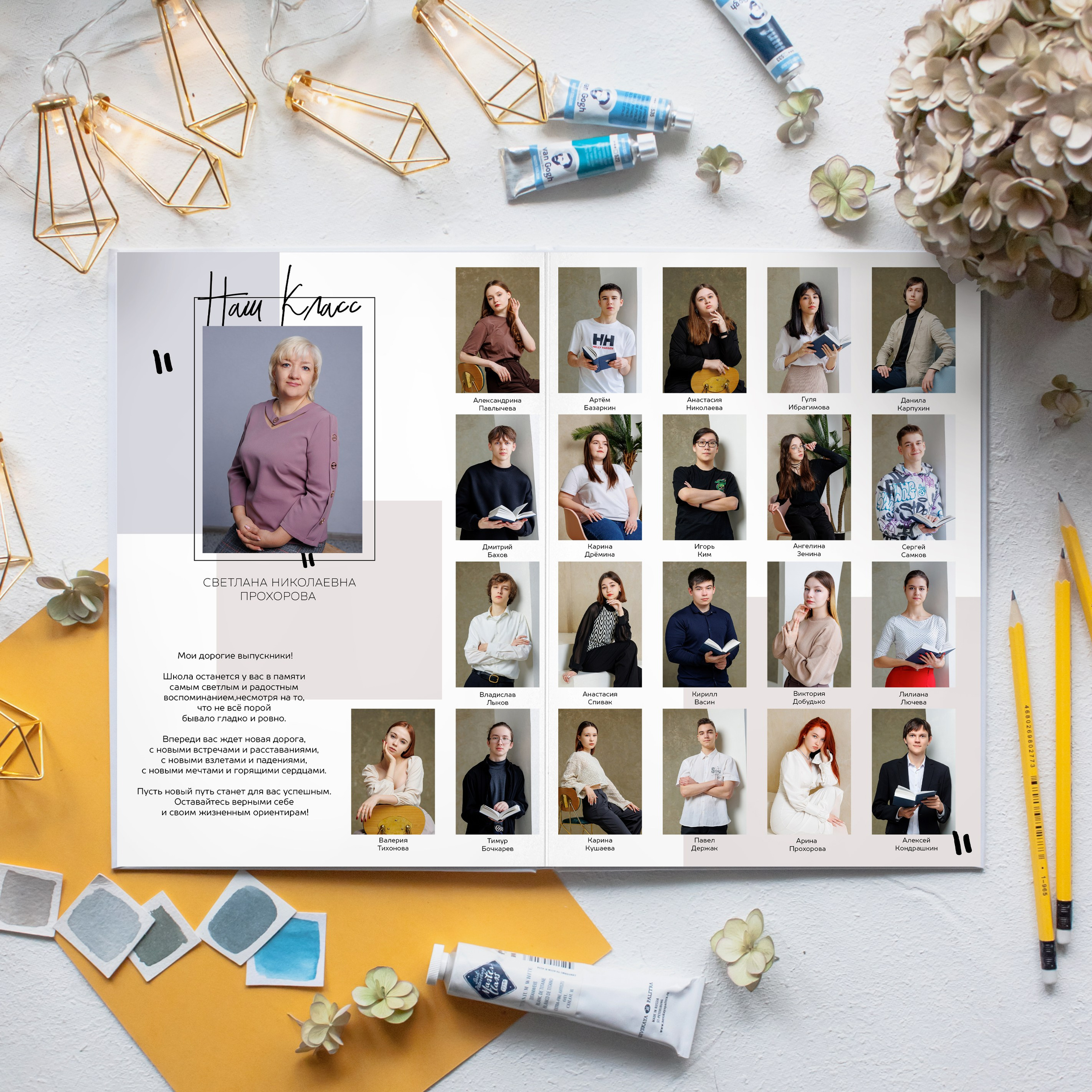 Шик. Школьный фотограф Саратов Золотарь Ольга