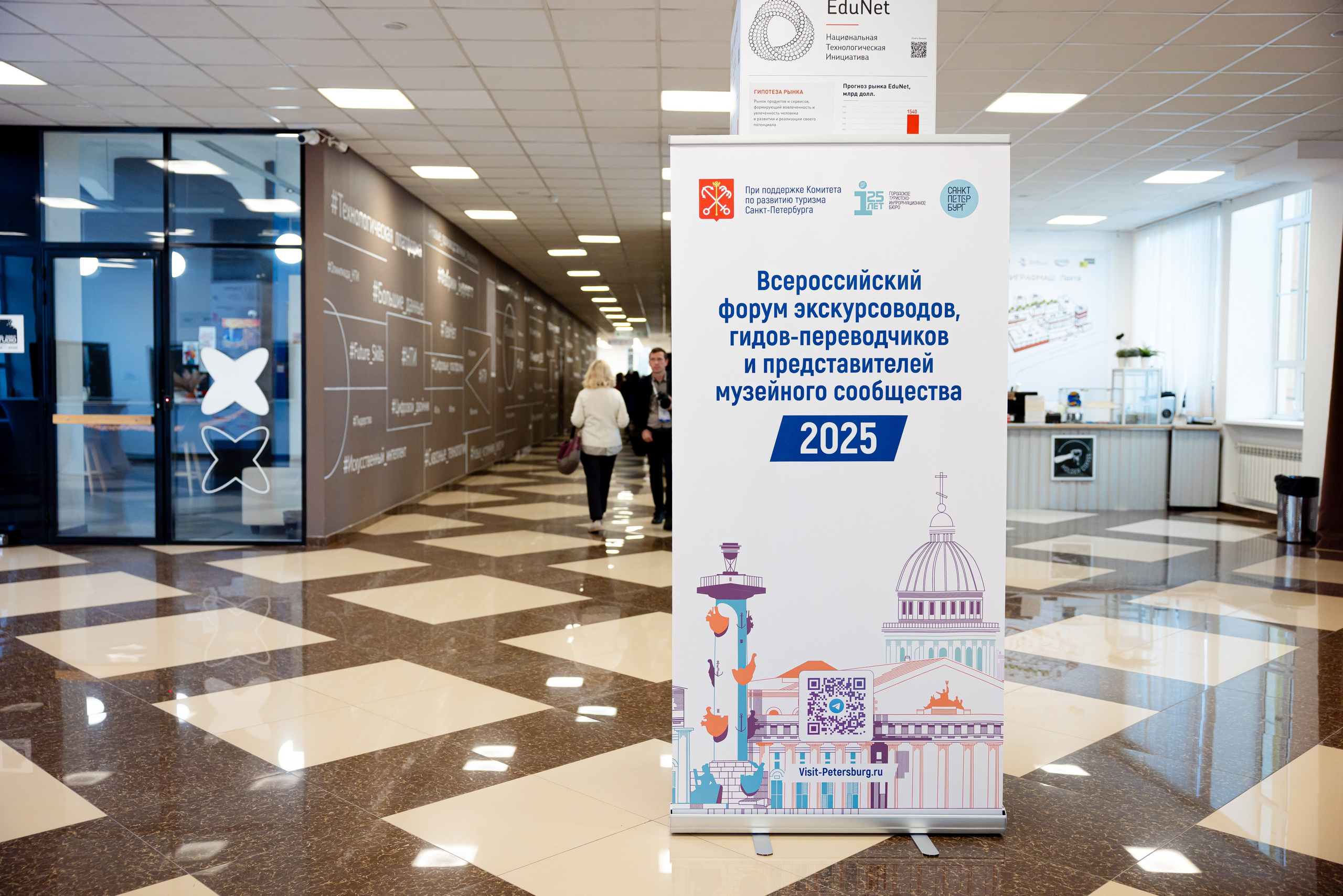 Первый Всероссийский форум экскурсоводов. Фотограф Валентина Кондрасюк в Санкт-Петербурге