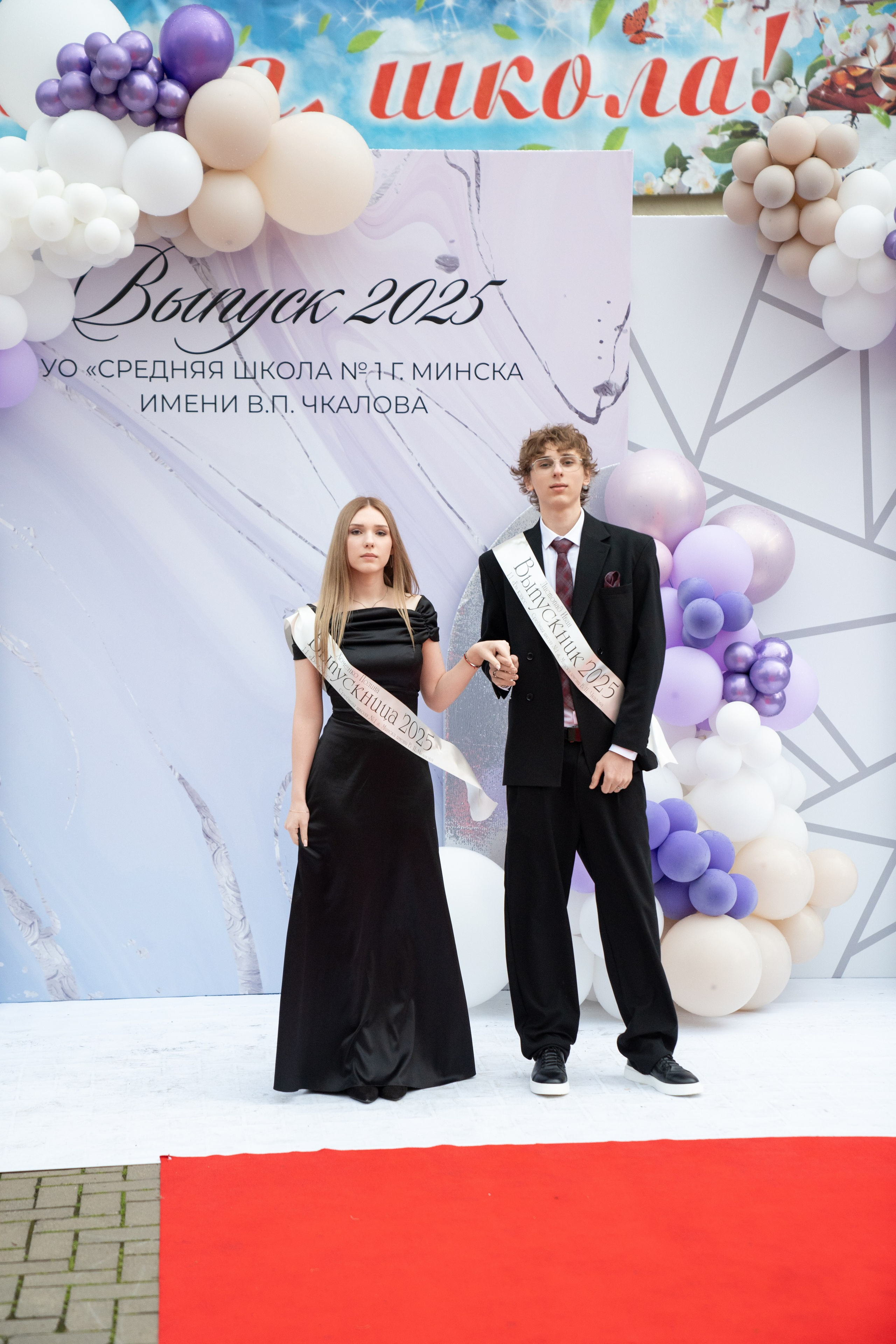 Выпускной СШ1. Семейный и свадебный фотограф Минск, Беларусь Анна Орловская