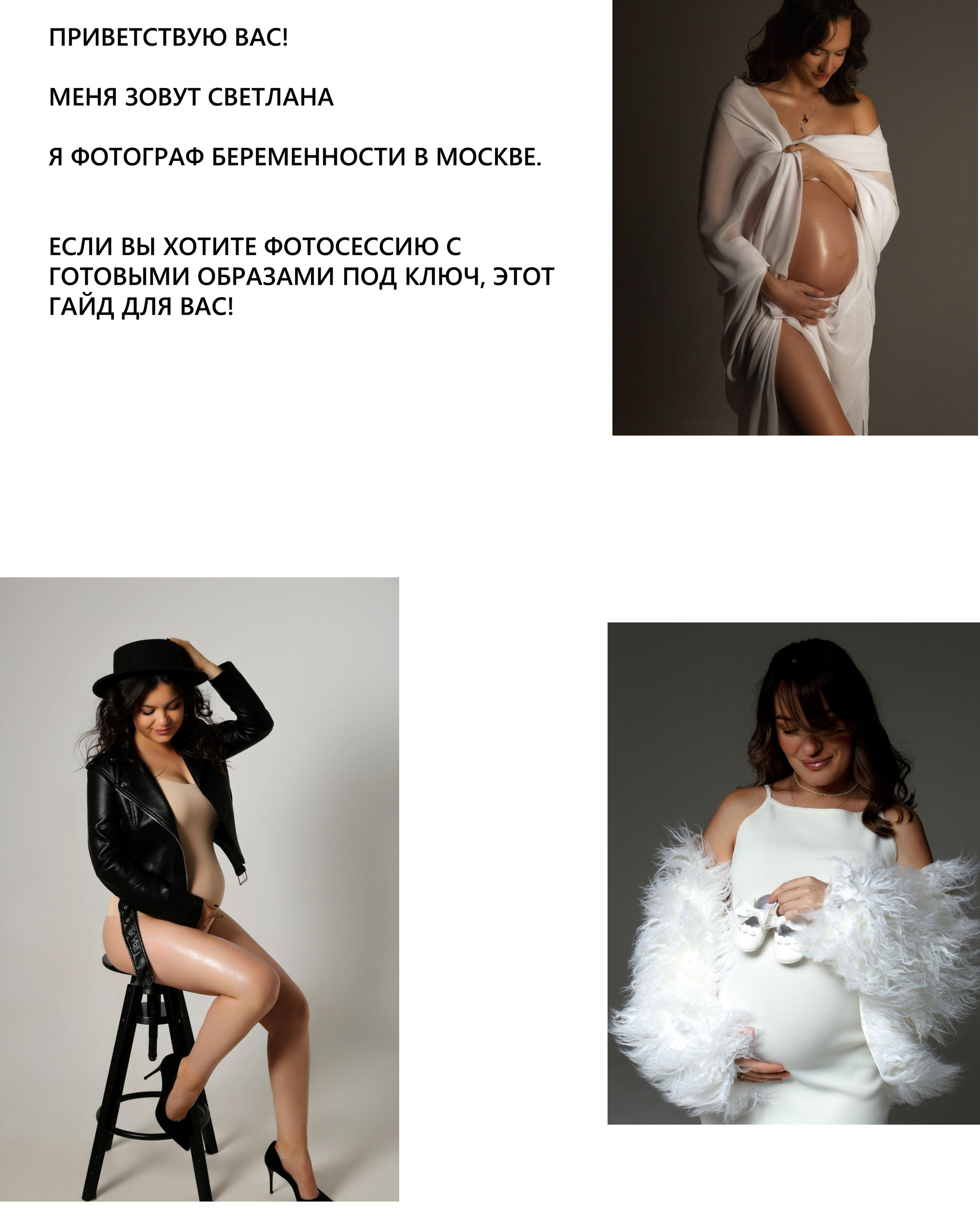 ГАРДЕРОБ. Женский фотограф в Москве Светлана Смагина