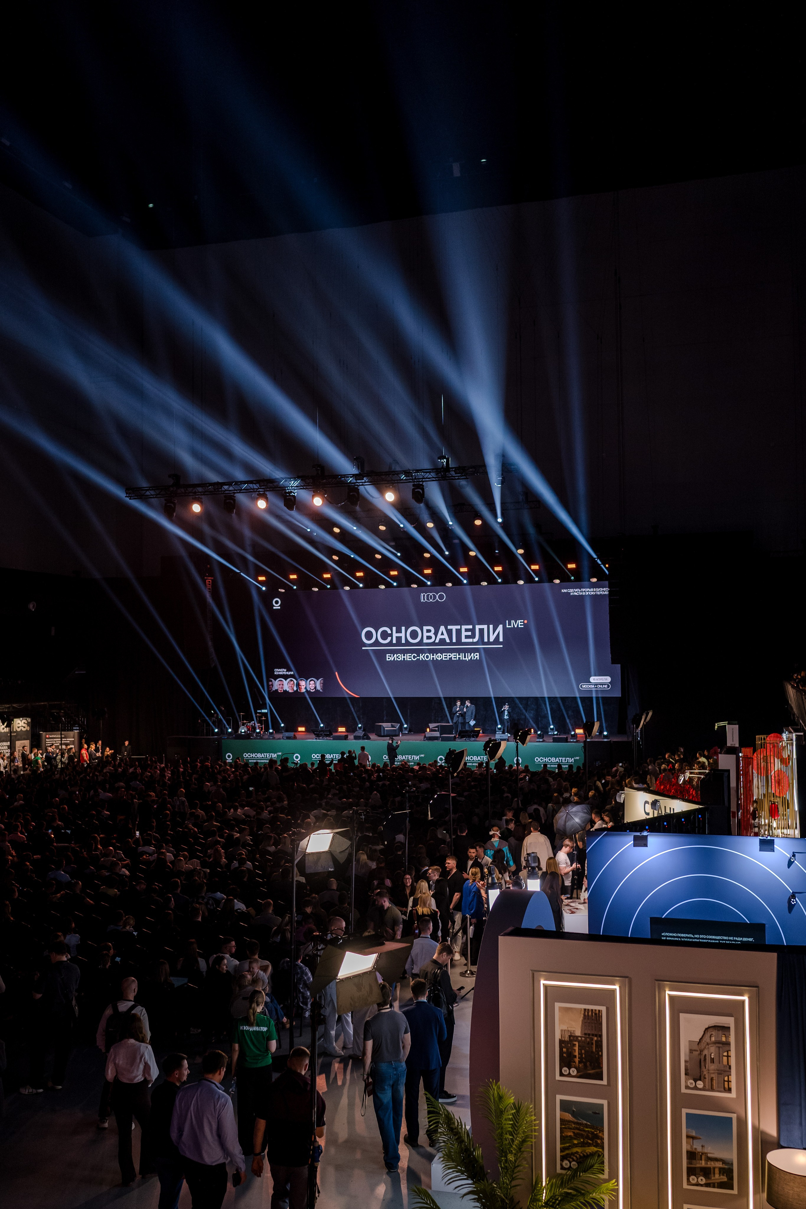 Конференция ОСНОВАТЕЛИ ЛАЙФ в MTS LIVE HALL. Репортажный фотограф в Москве Саша Дружинина