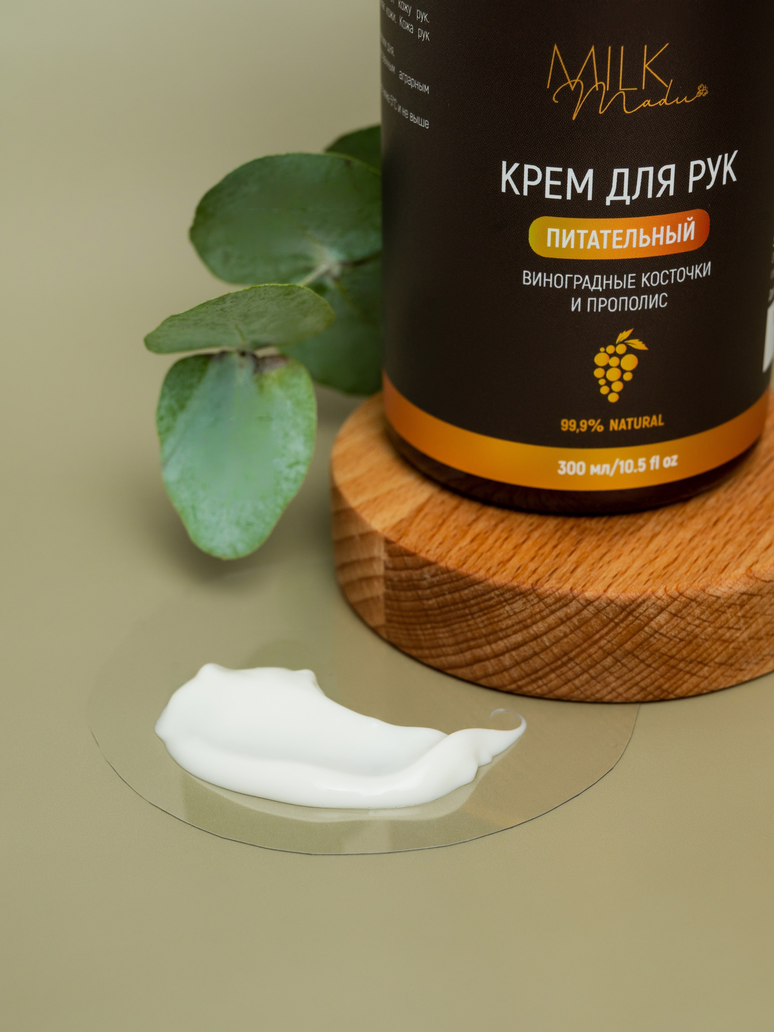 БАДы и косметика. Свадебный и семейный фотограф Юлия Чернобай | Подольск, Москва, Московская область