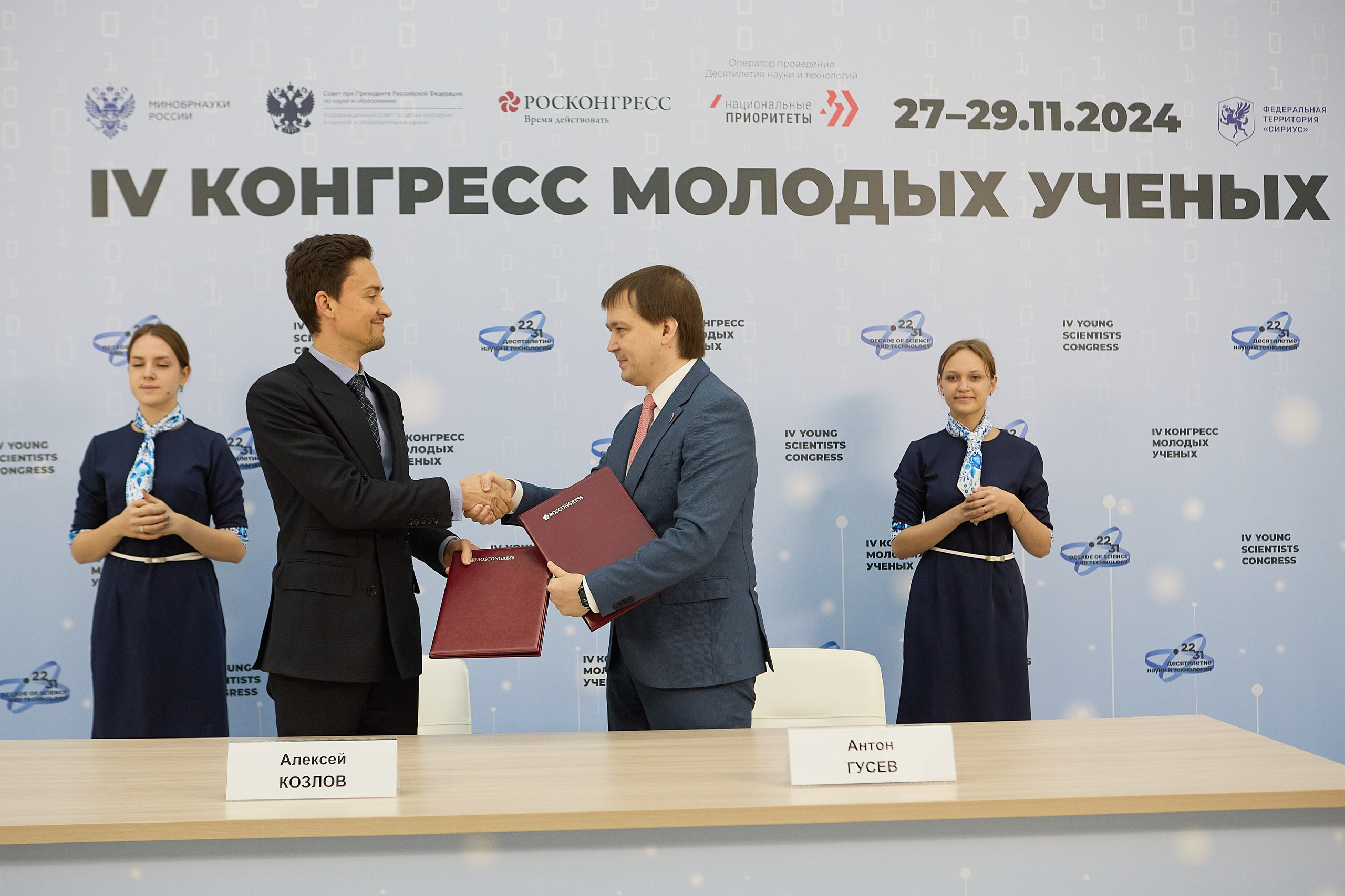 IV Конгресс молодых ученых 2024 Сочи (Сибур). Репортаж | фотосъемка в Москве и РФ | Фотограф Александр Емелькин