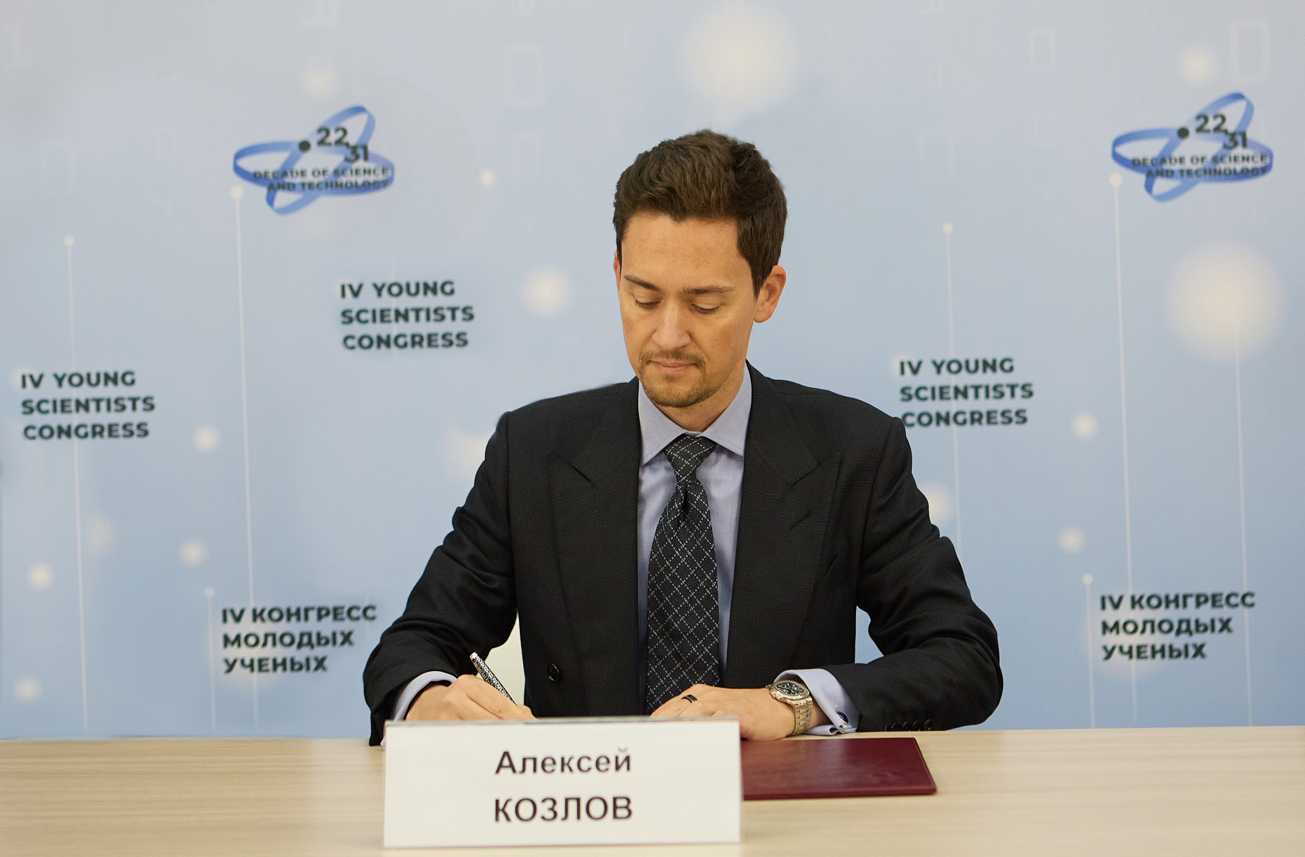 IV Конгресс молодых ученых 2024 Сочи (Сибур). Репортаж | фотосъемка в Москве и РФ | Фотограф Александр Емелькин